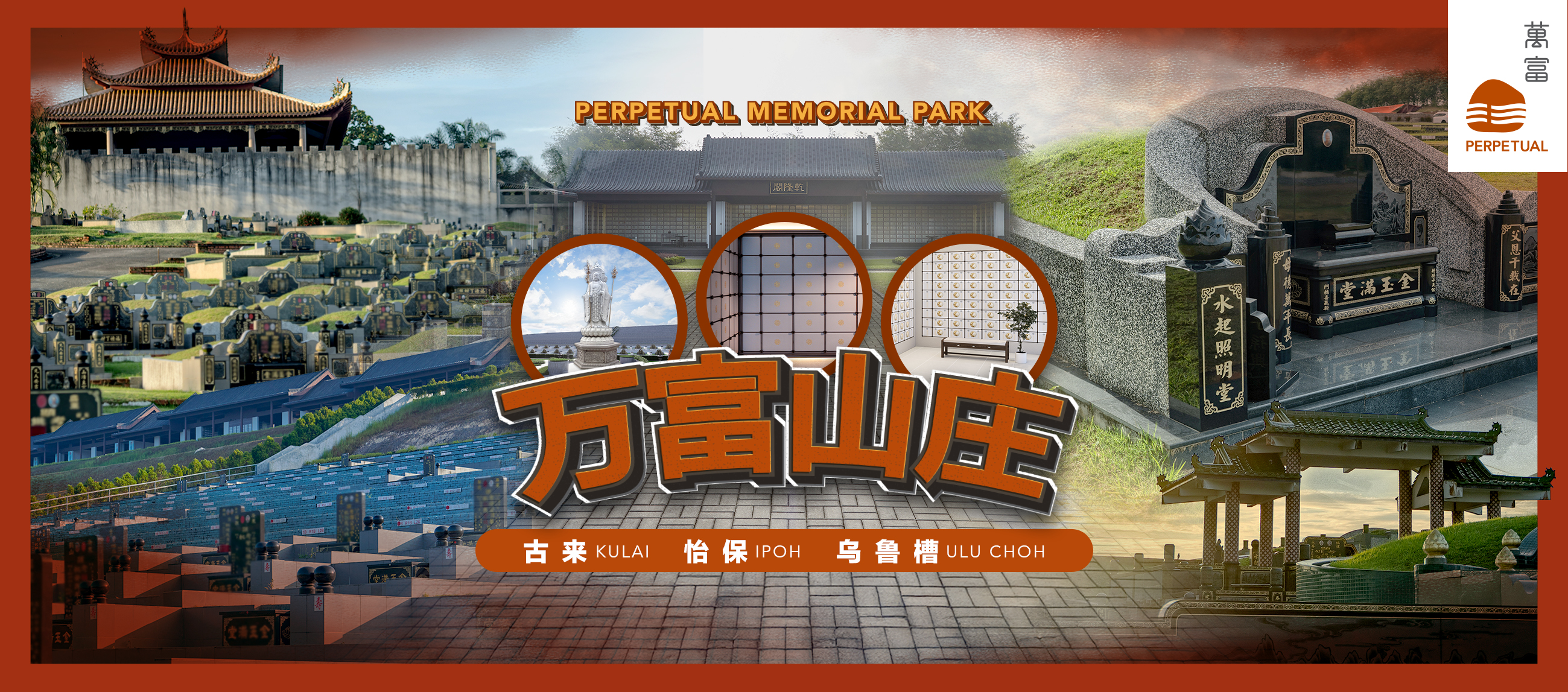 柔佛古庙 Johor Ancient Temple... - 柔佛古庙 Johor Ancient Temple