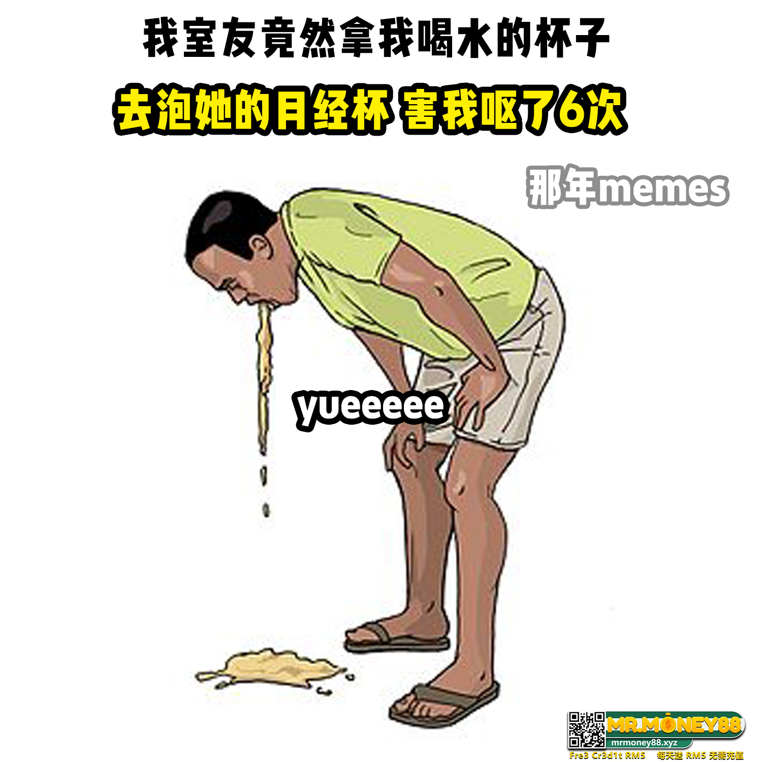 那年memes - 恶心到爆 | Facebook