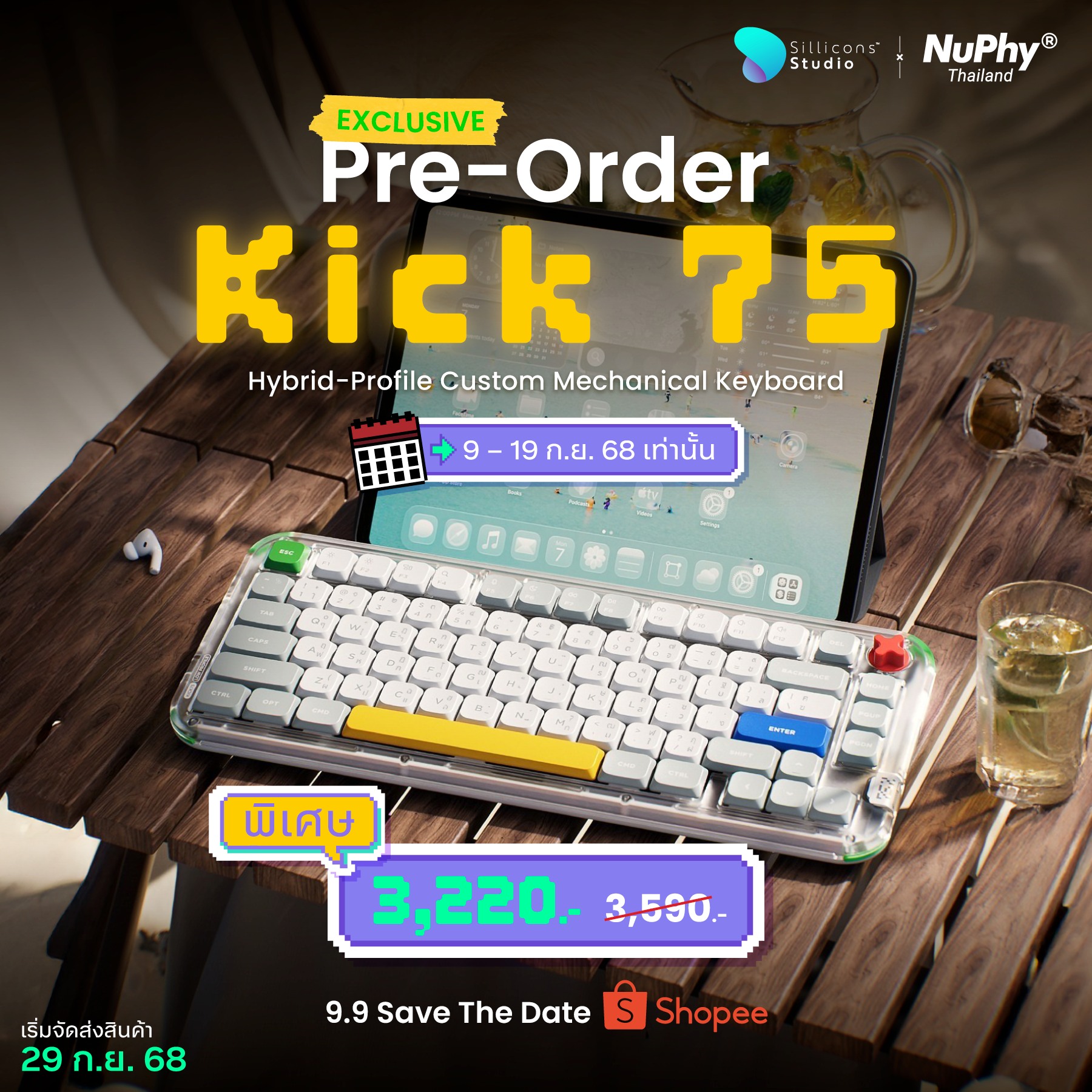 Sillicons - Exclusive Pre-Order บน Shopee กับ NuPhy Kick75 คีย์บอร์ด ...