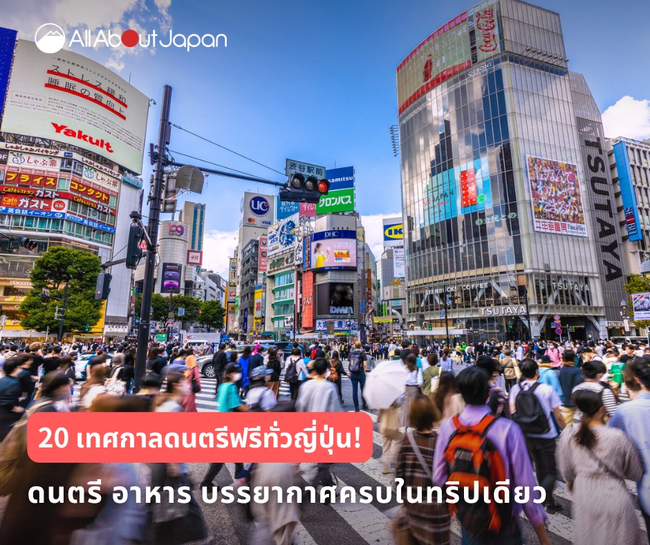 Matane Japan | Bangkok