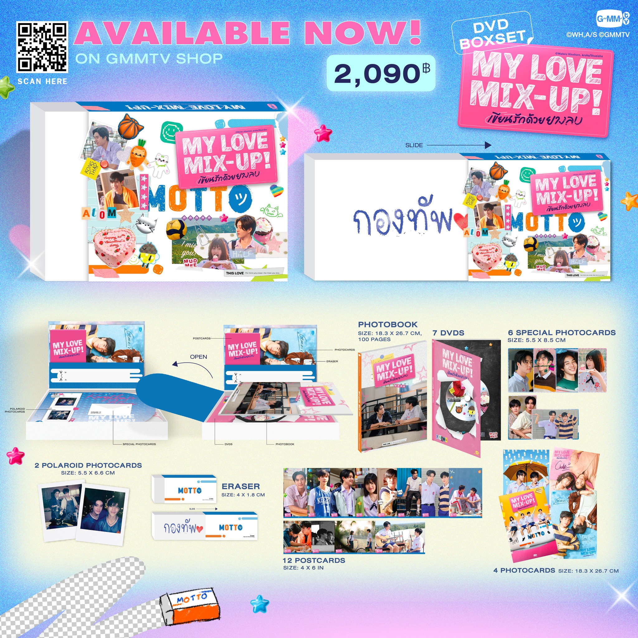 GMMTV - AVAILABLE NOW! DVD BOXSET MY LOVE MIX-UP! ON GMMTV SHOP