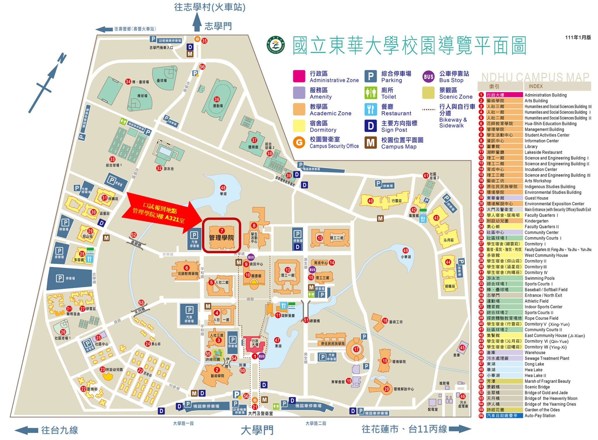國立東華大學管理學院EMBA | Hualien City