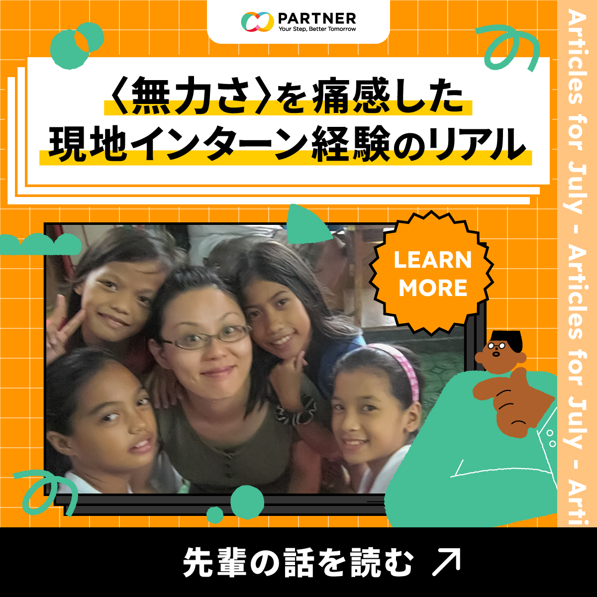 Partner 国際キャリア総合情報サイト: Jicaパートナー 登録人材一覧 – KJDP