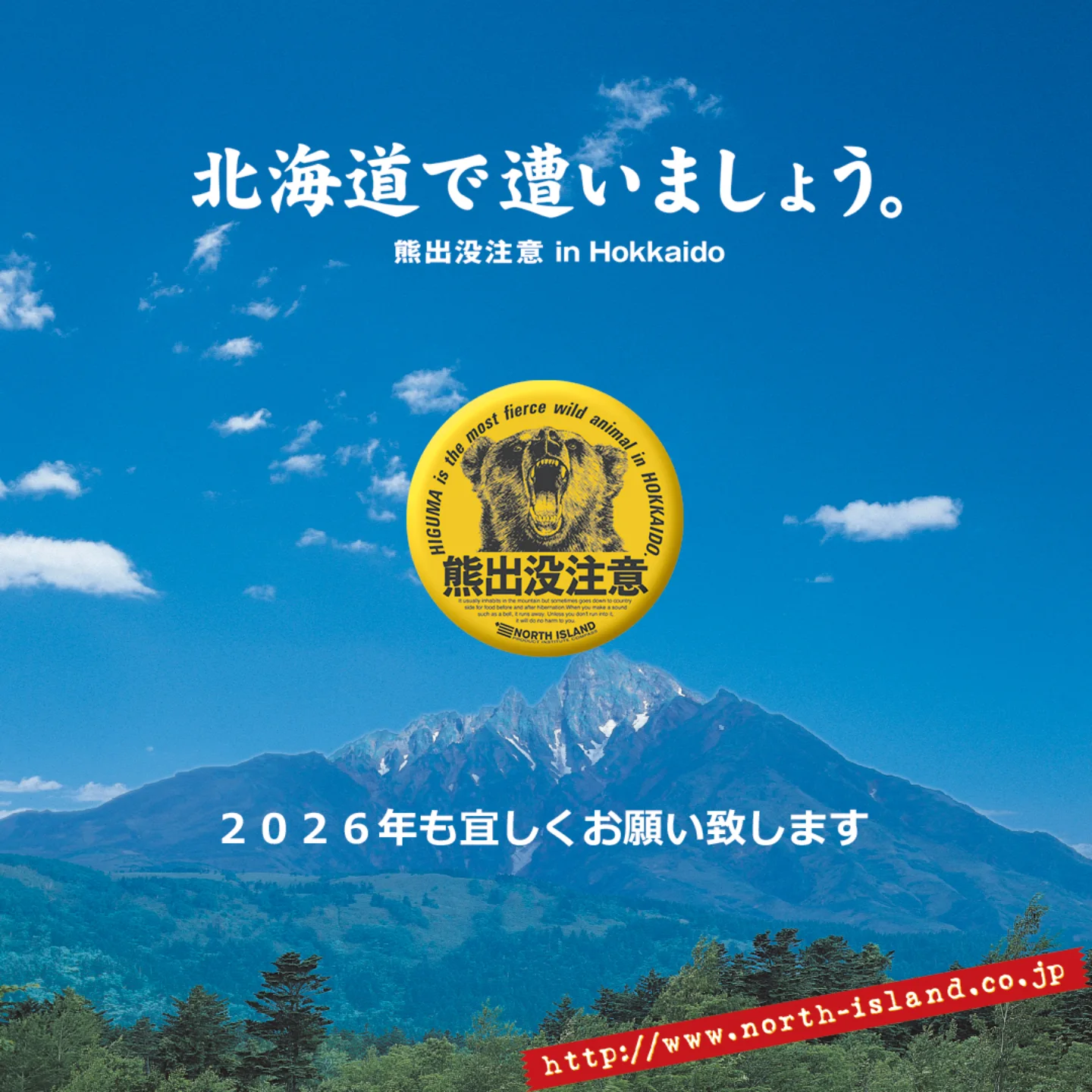 熊出没注意（Creative Compass Co;ltd） (@NORTHISLAND1982) • Facebook