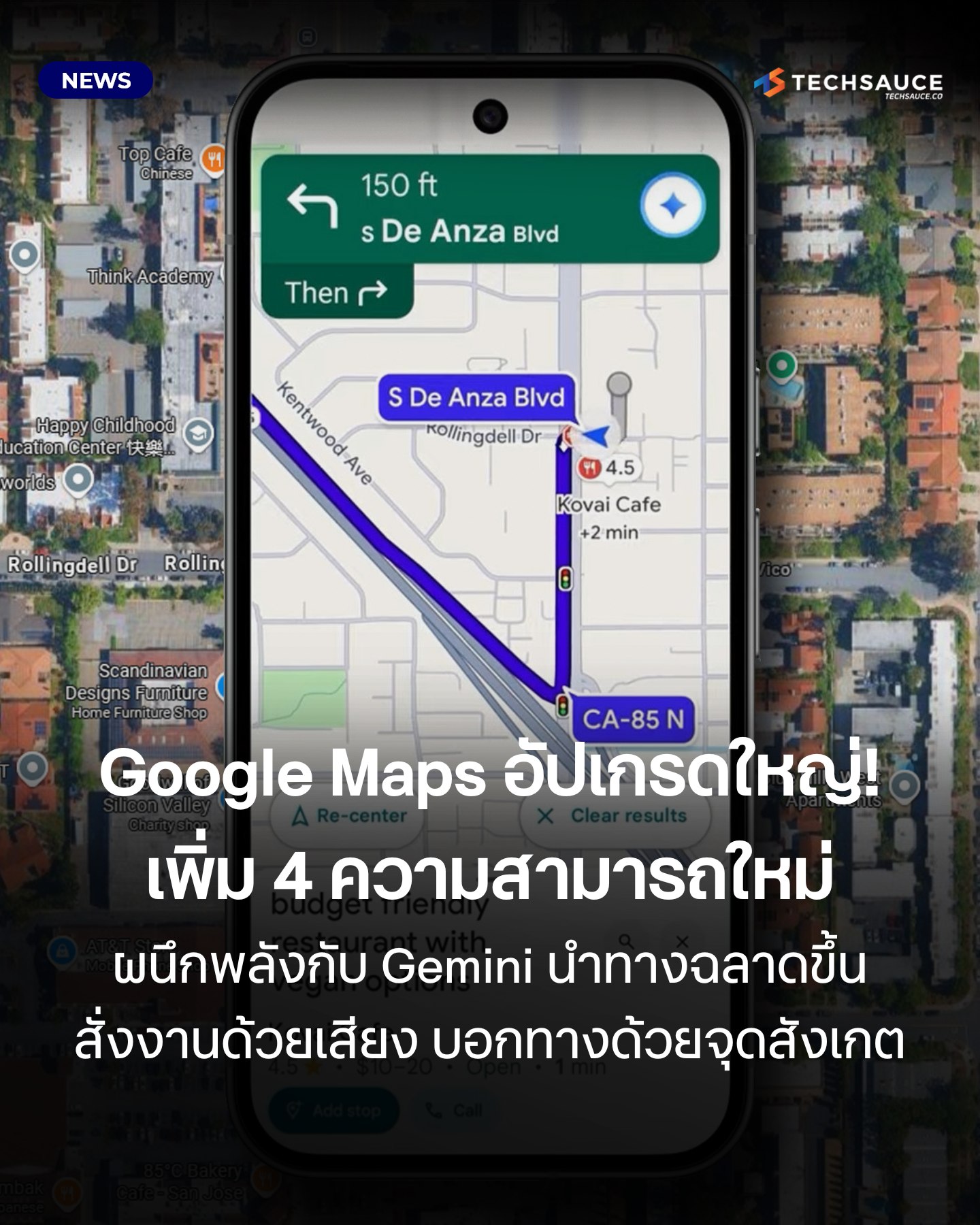 Techsauce - Google Maps อัปเกรดใหญ่! เพิ่ม 4... | Facebook