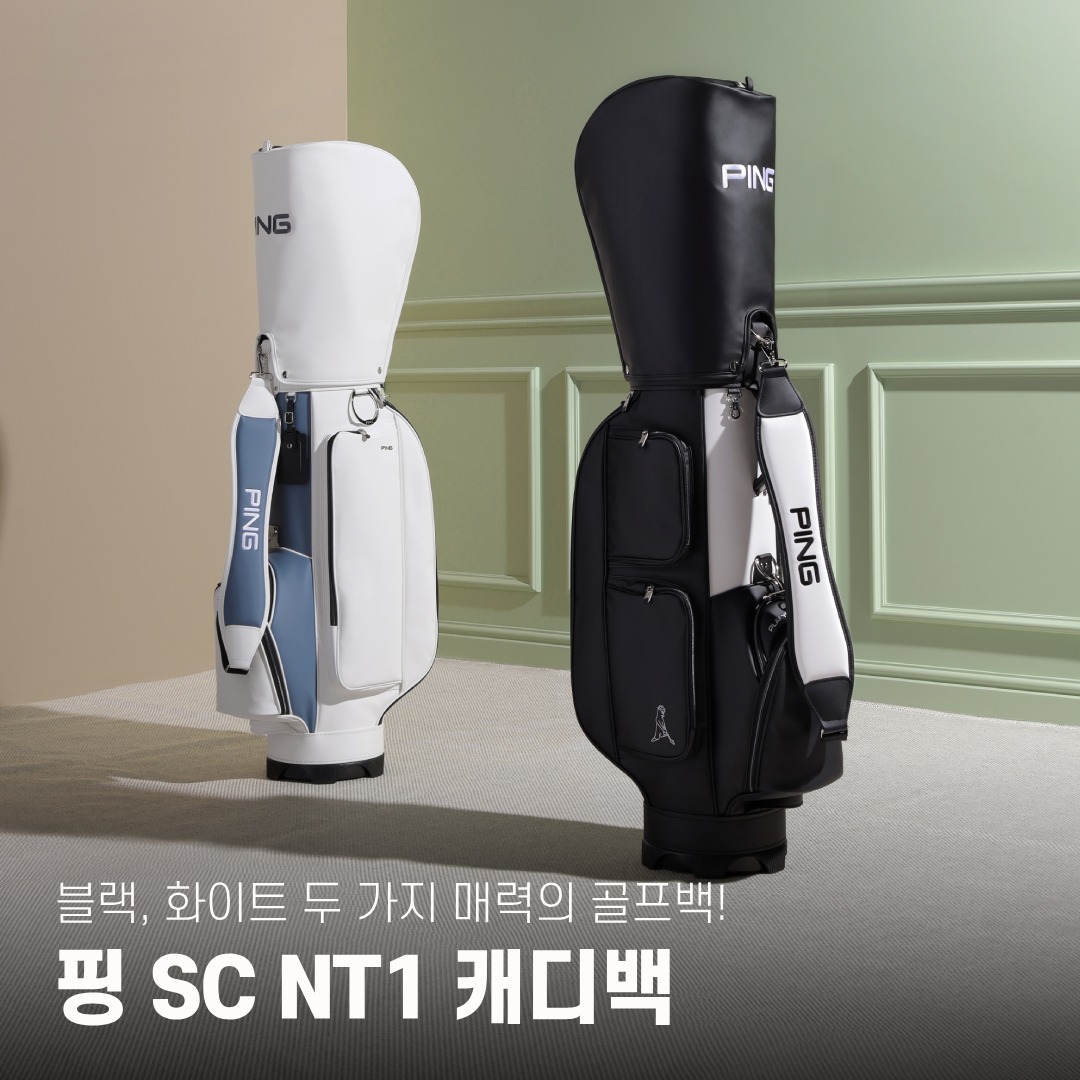 딜팡 - 프리미엄 캐디백 명가 PING! TOP 인기 골프백 모음집👑 핑 SC NT1 캐디백 ... | Facebook