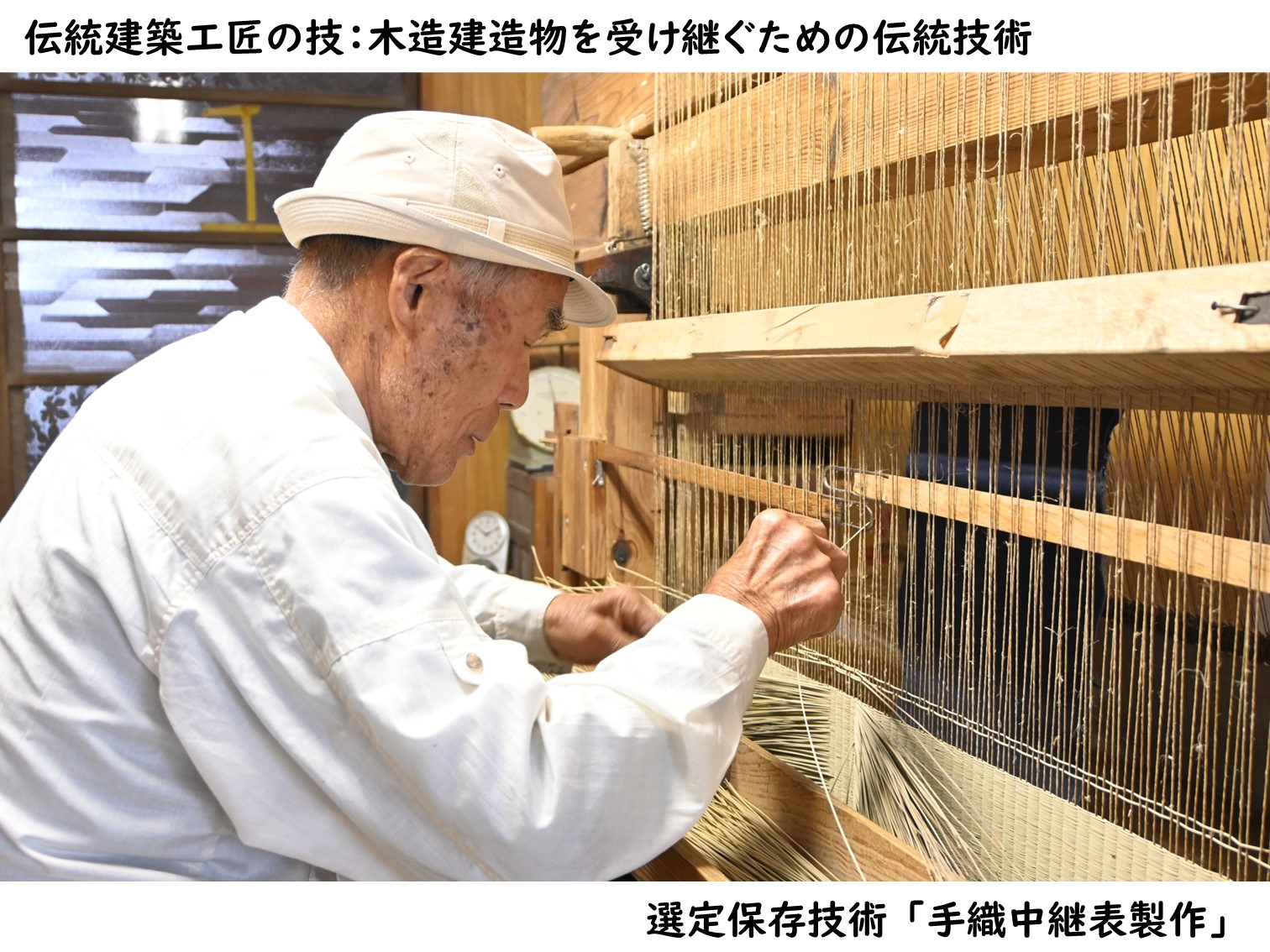 一般社団法人 国宝修理装潢師連盟