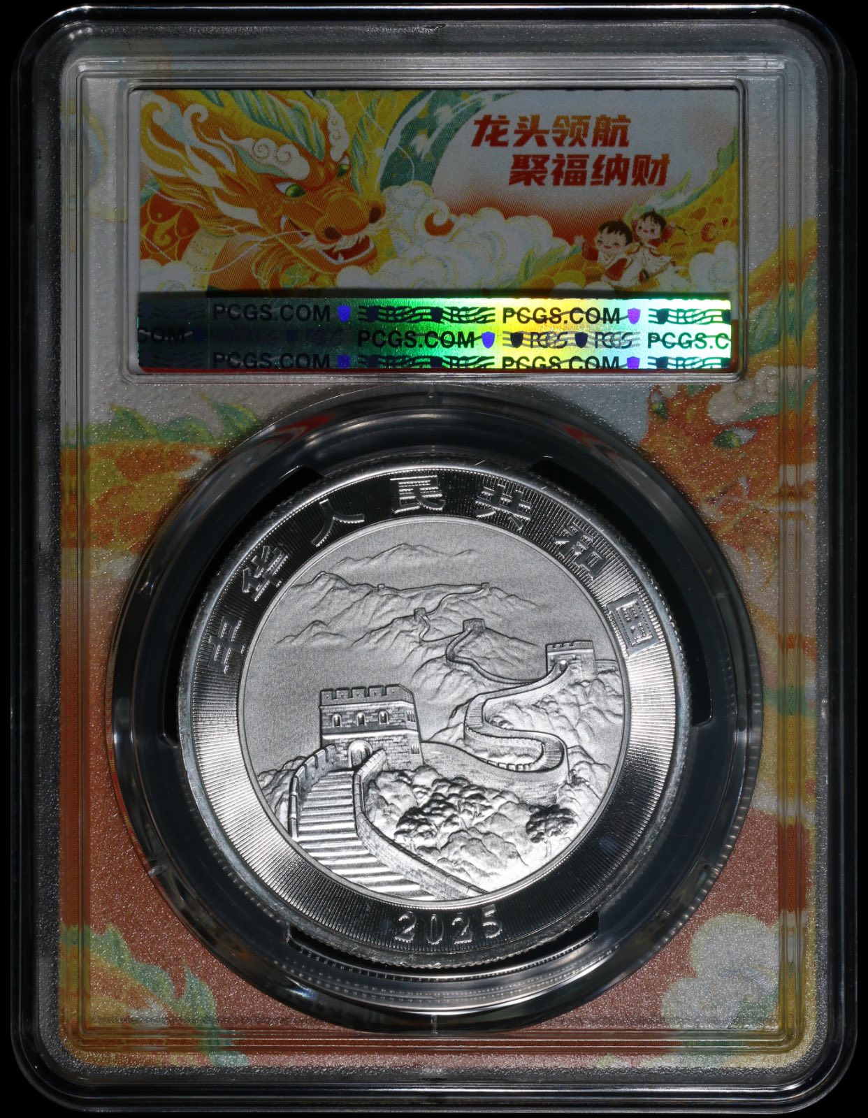 2025中国龙银币🇨🇳🐉 PCGS MS70 1st First Issue #首发❤️‍🔥 NGC