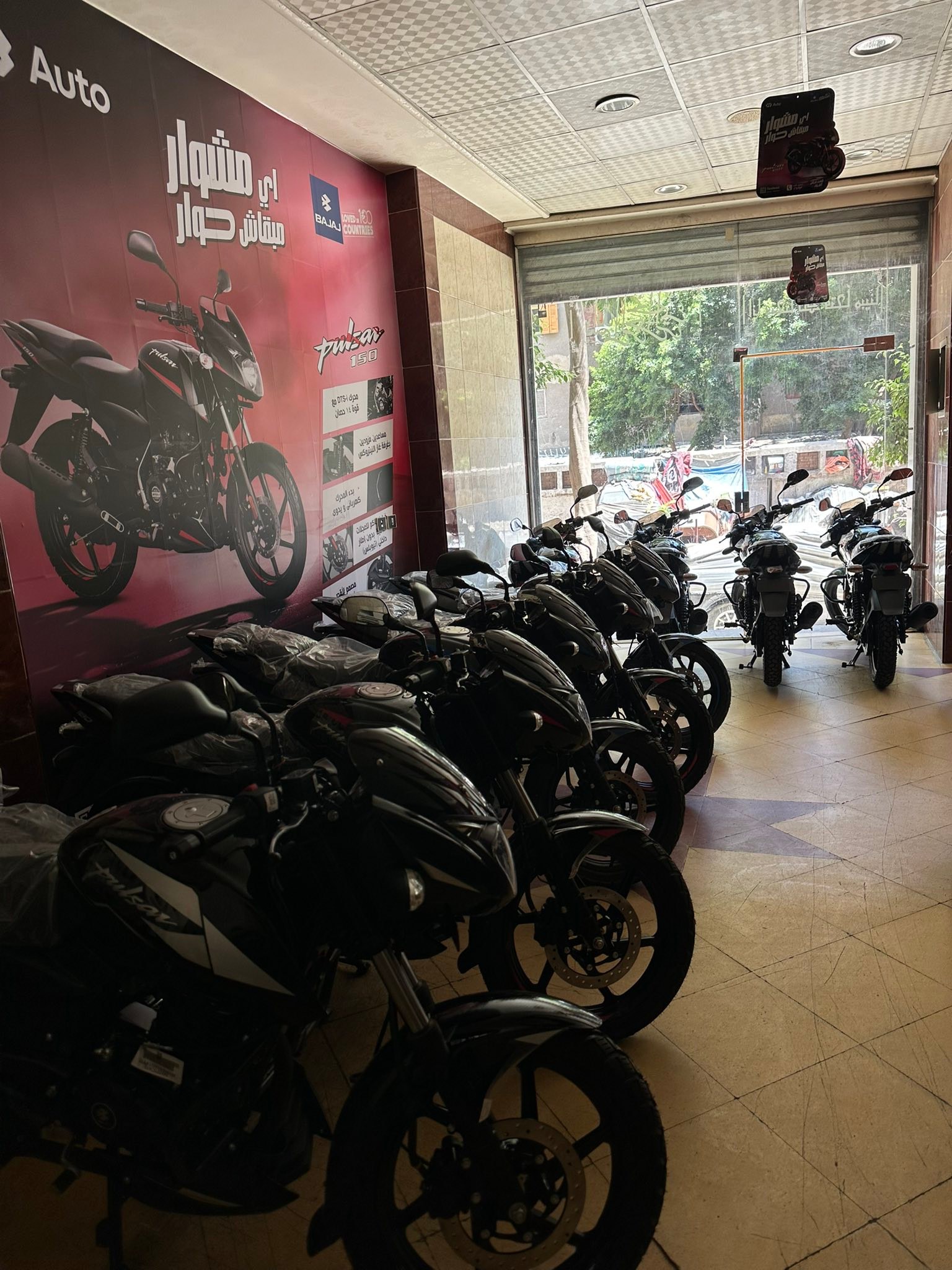 شركة المدينة المنورة للتجارة - موزع معتمد بجاج ( Bajaj )