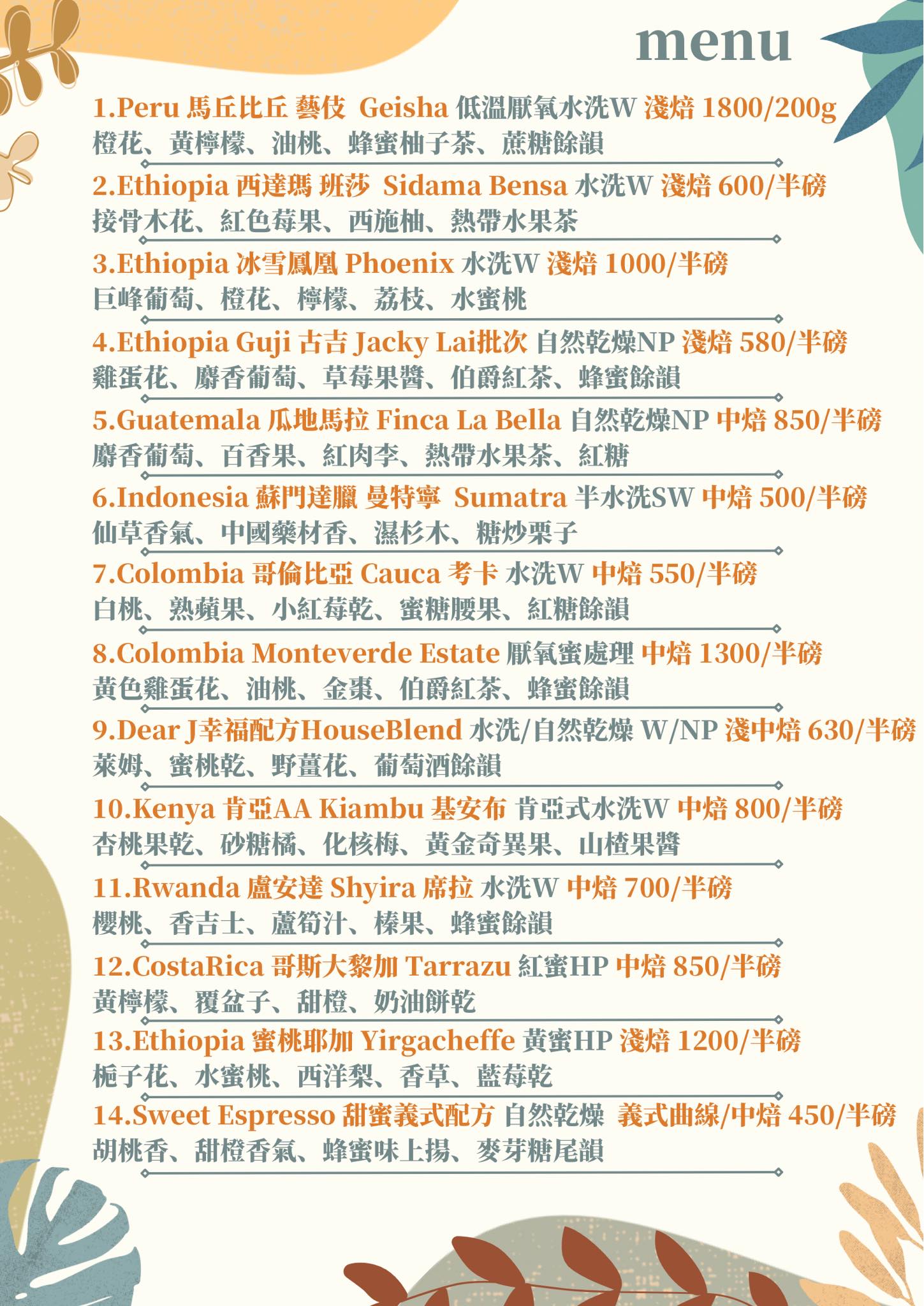 Caf'e 自然醒 - Cafe’自然醒 一直以來堅持三個咖啡的精神價值：自然、健康、獨特。 ‘’我們自然而然的相遇，相信在這美好的感官體驗中 ...