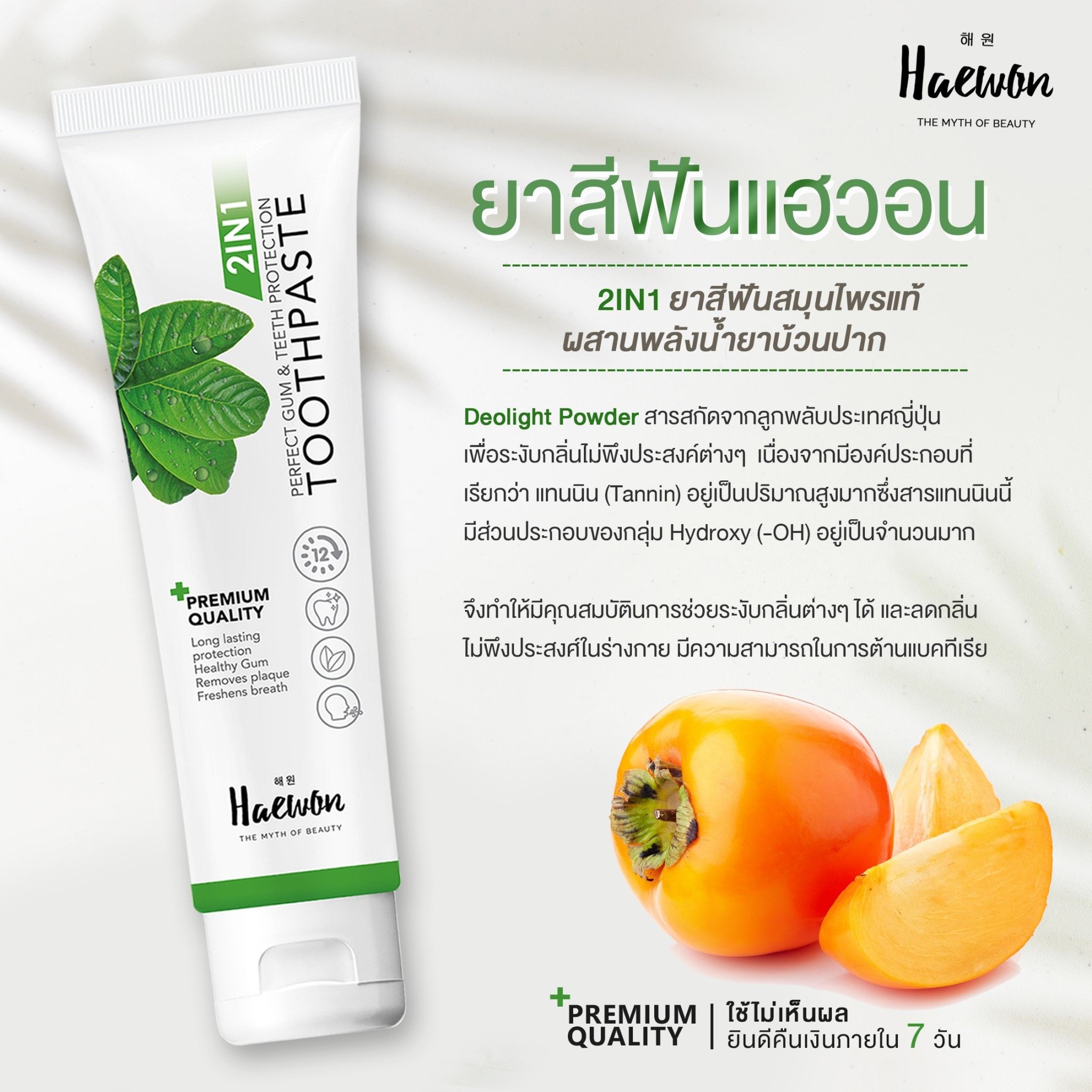 Toothpaste by Haewon