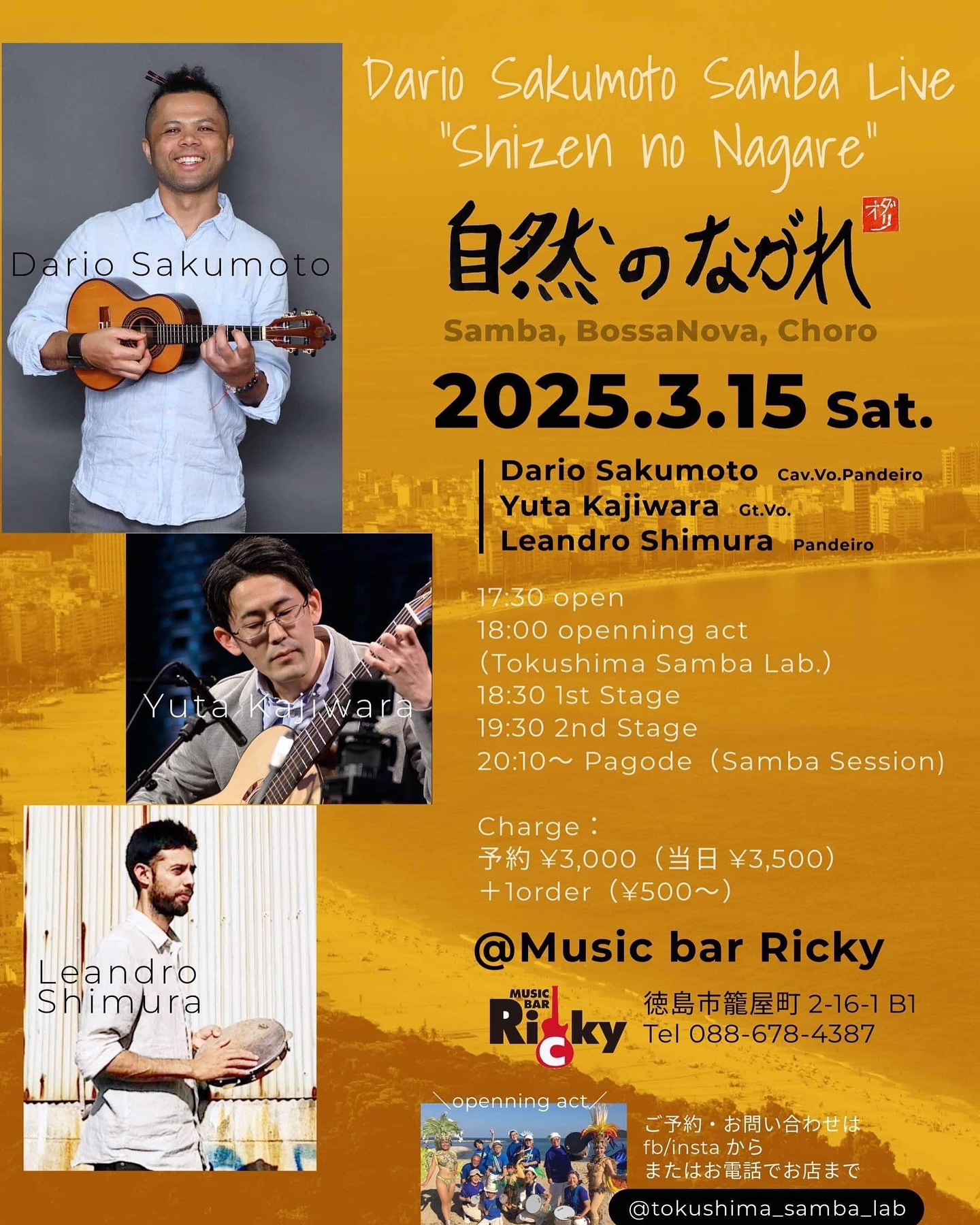 Tokushima Samba Lab 徳島サンバラボ