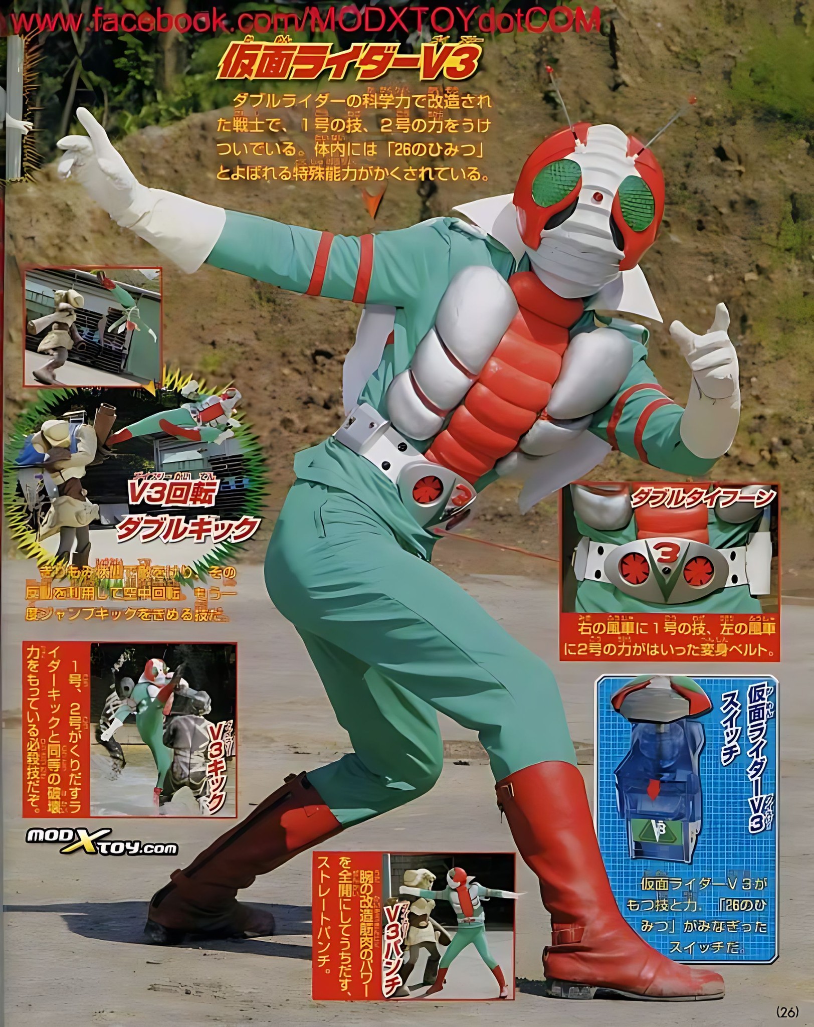 Kamen Rider V3 from Kamen Rider The Next