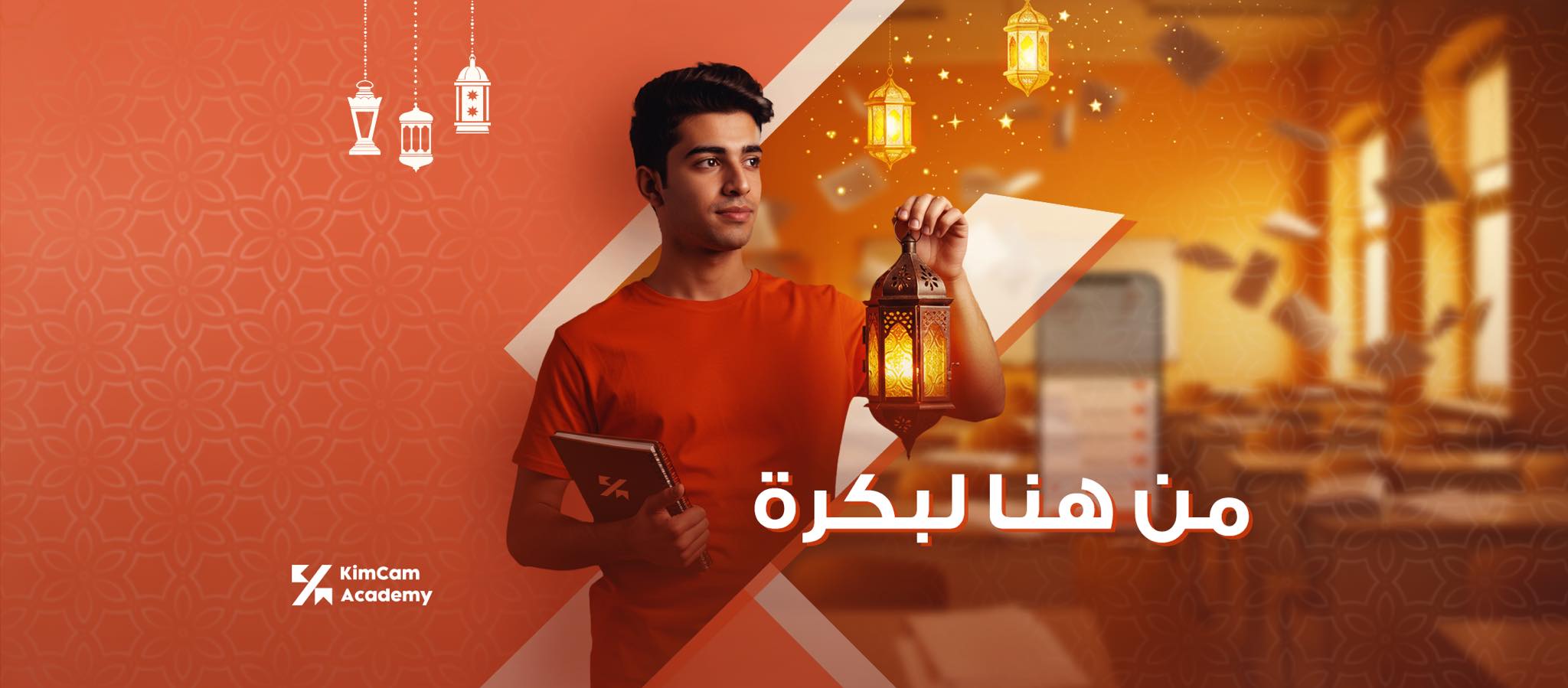 KimCam Academy | Zagazig