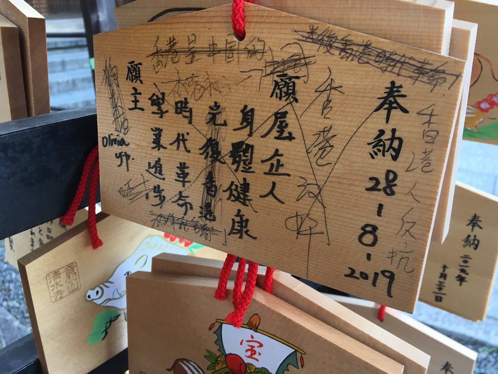 Ema (絵馬) supporting ongoing Hong Kong... - Japanese Quizzes