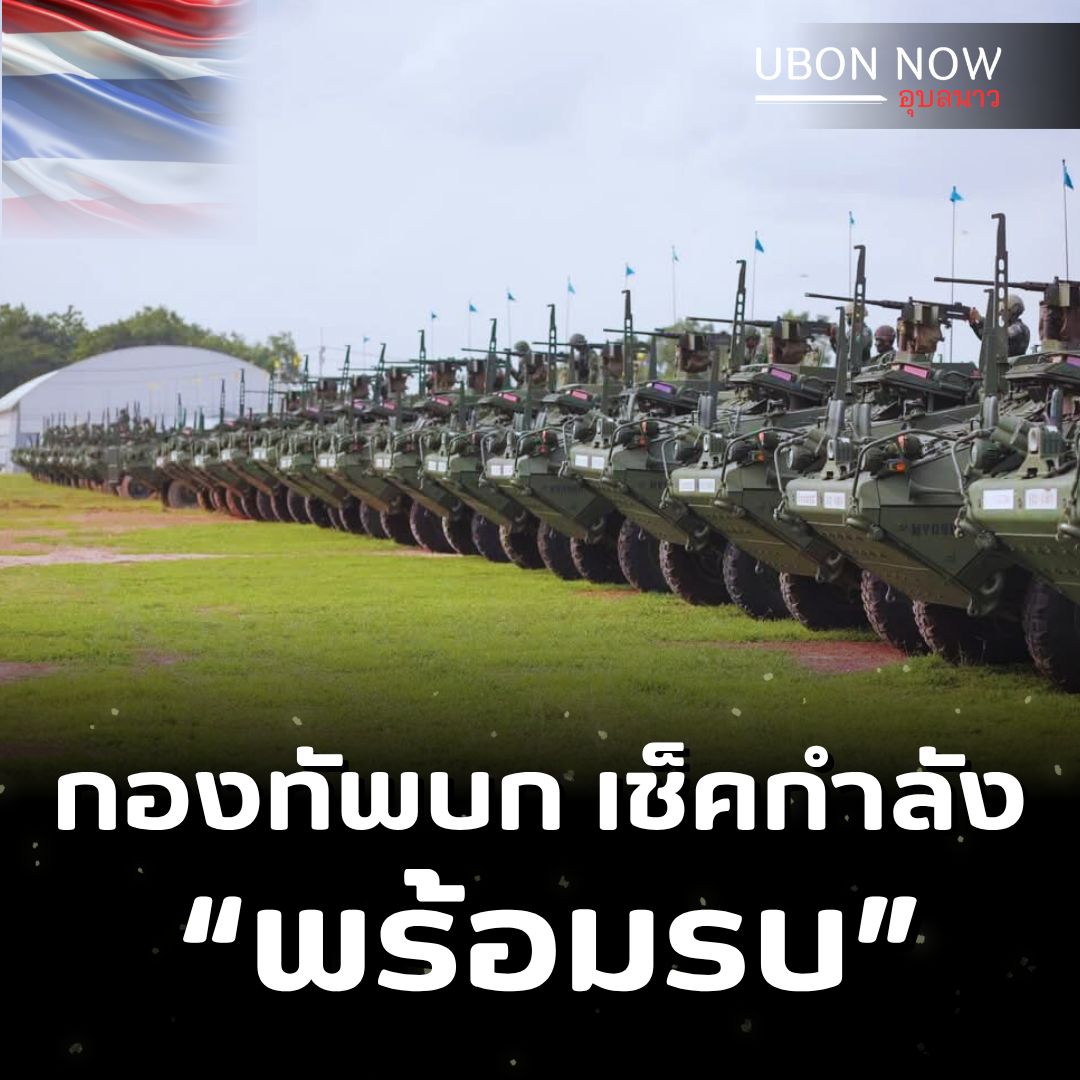 UBON - 