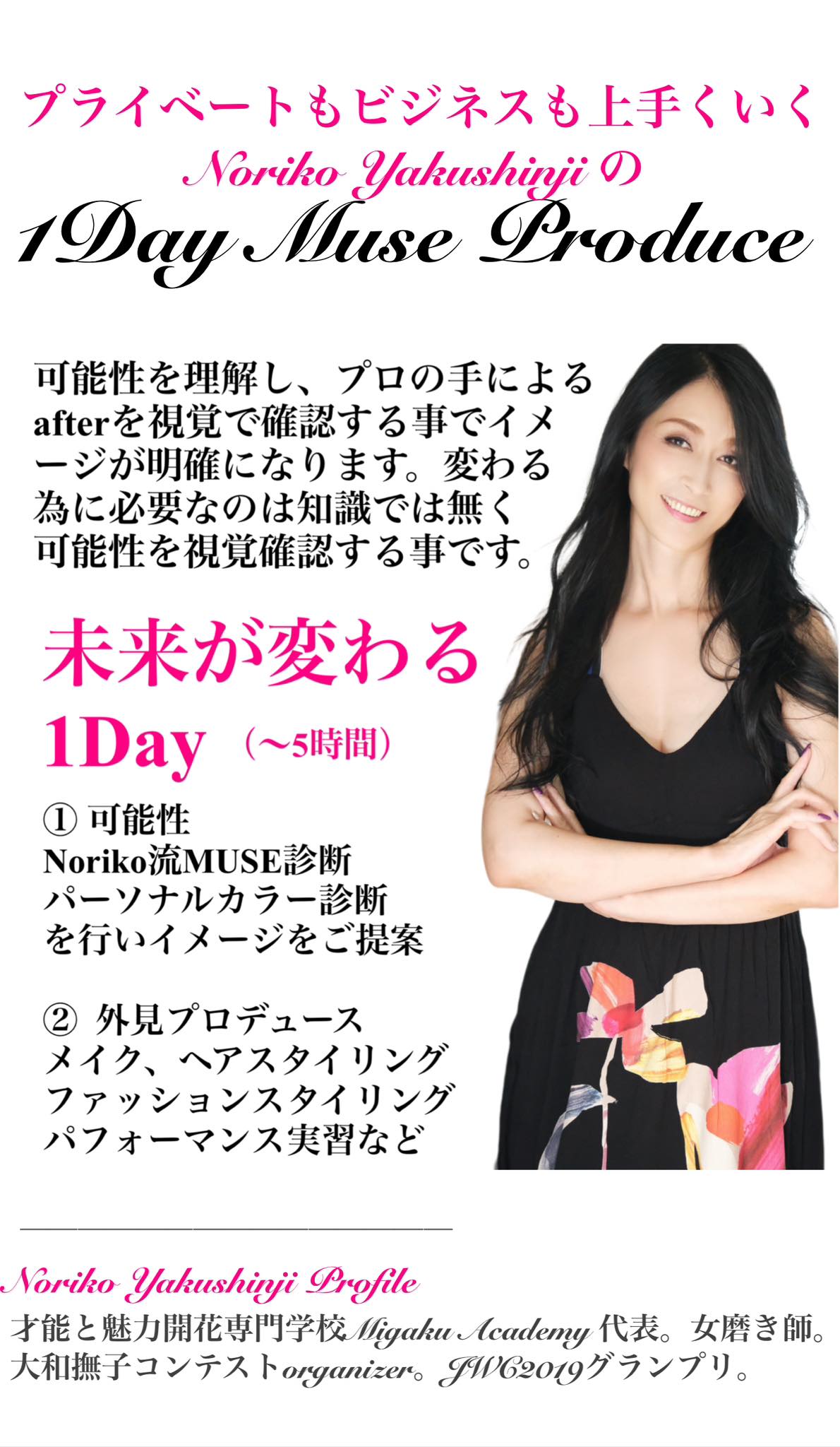 Mrs.Japan Pageant - ミセスジャパン - - 2021年12月11日(土)、静岡県、下田ビューホテルにてMRS.JAPAN ...