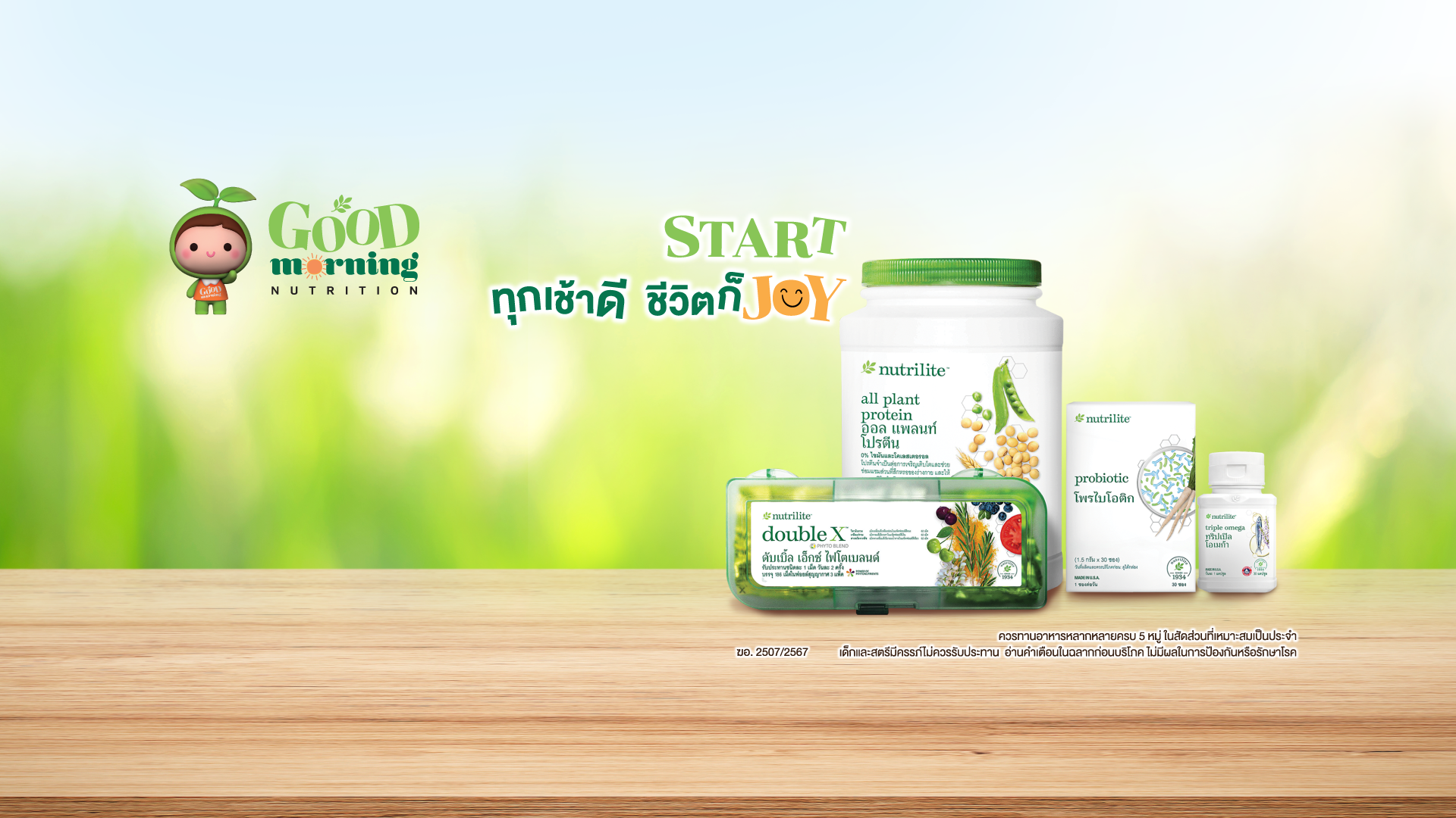 Nutrilite... - Nutrilite Thailand Exclusively from Amway