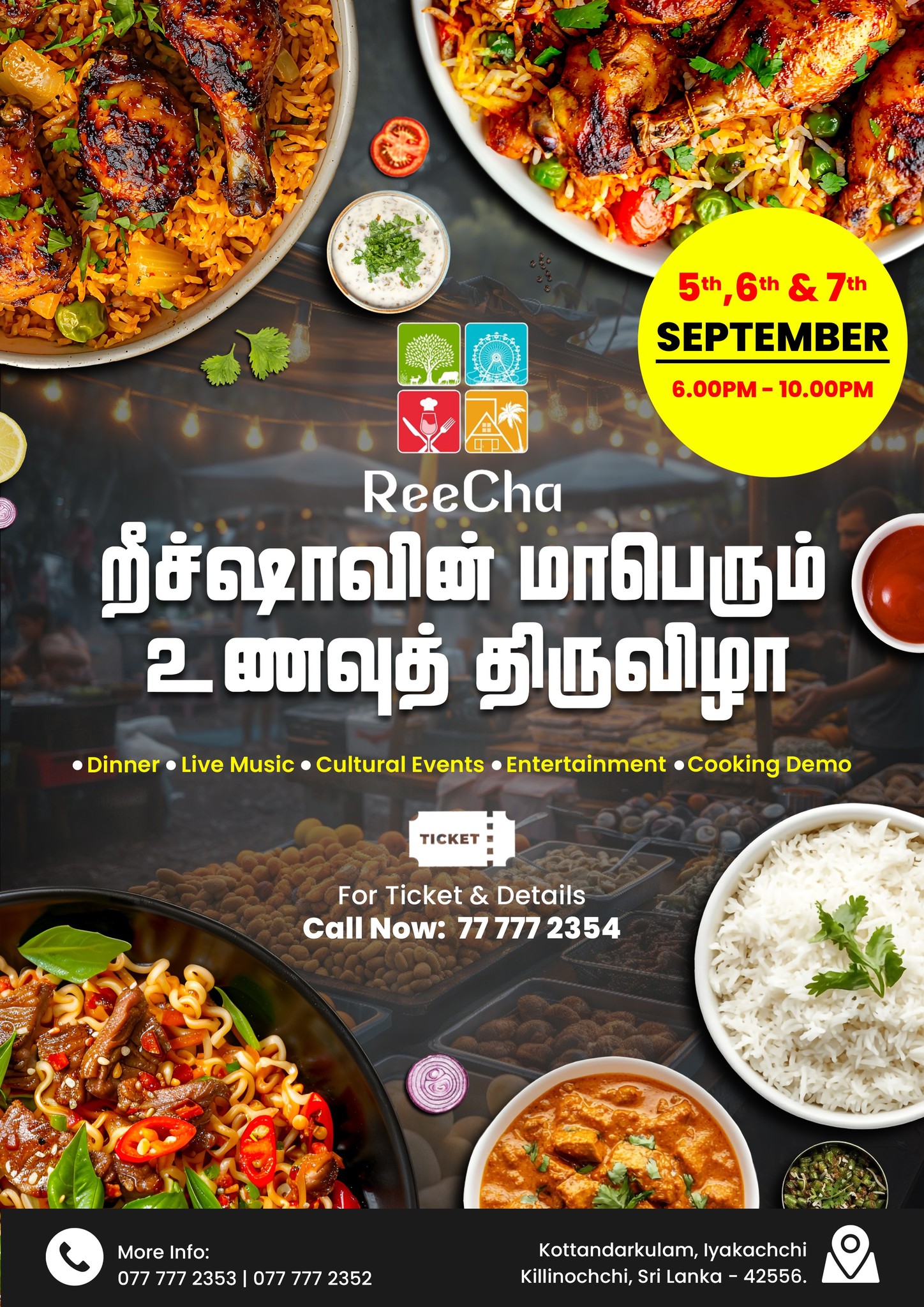 ReeCha - றீச்ஷாவின் பிரம்மாண்டமான கலை கலாச்சார நிகழ்வுகளுடன் கூடிய ...