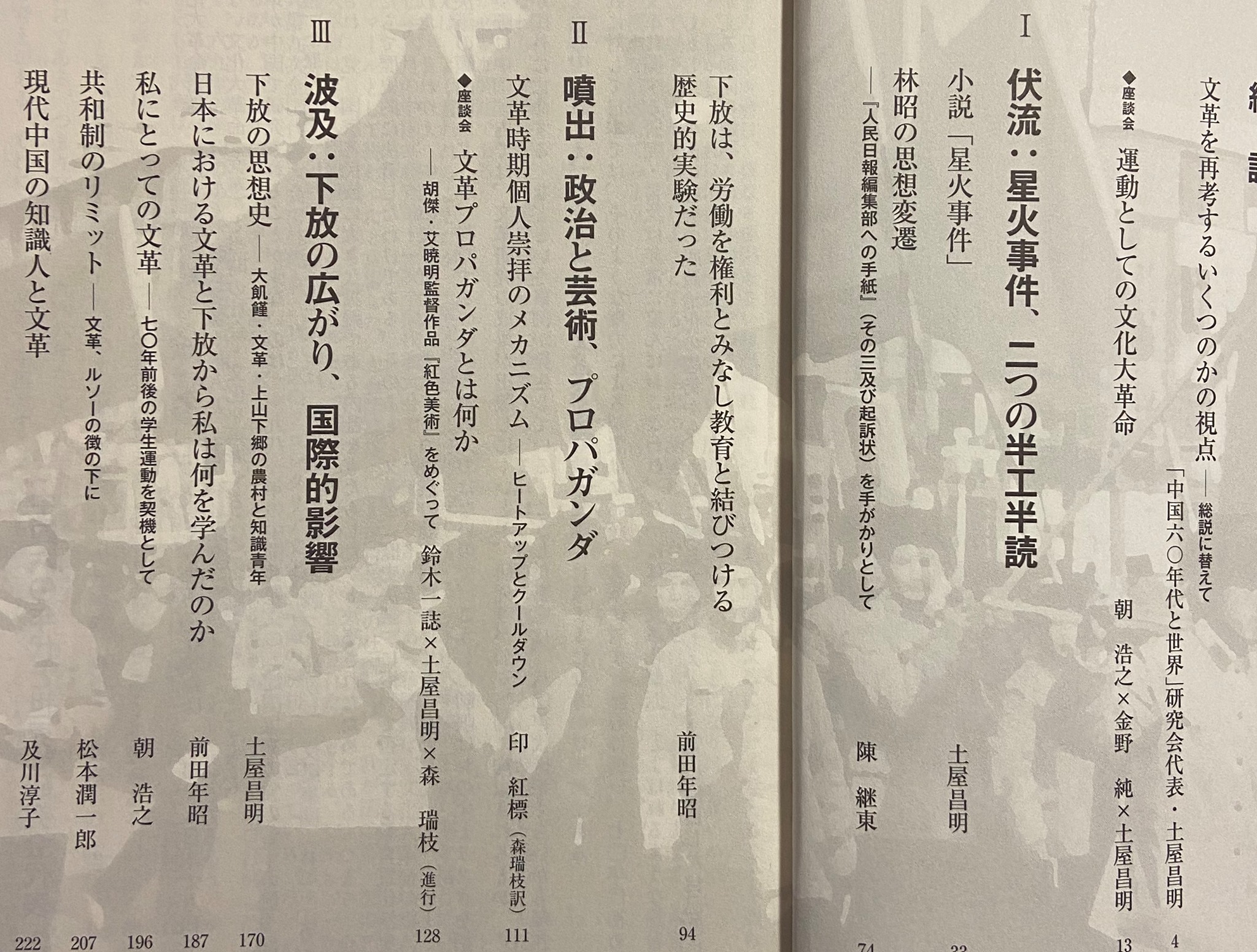 専修大学土屋昌明研究室 照片 Facebook