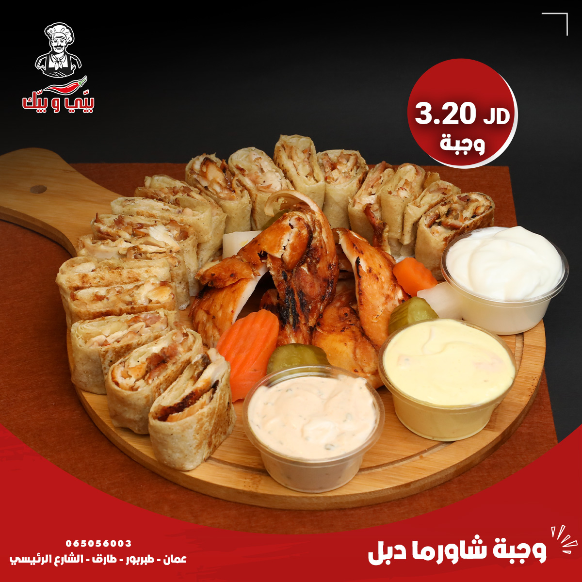 مطعم بيي وبيك - ‎مطعم بيي وبيك‎ added a new photo.
