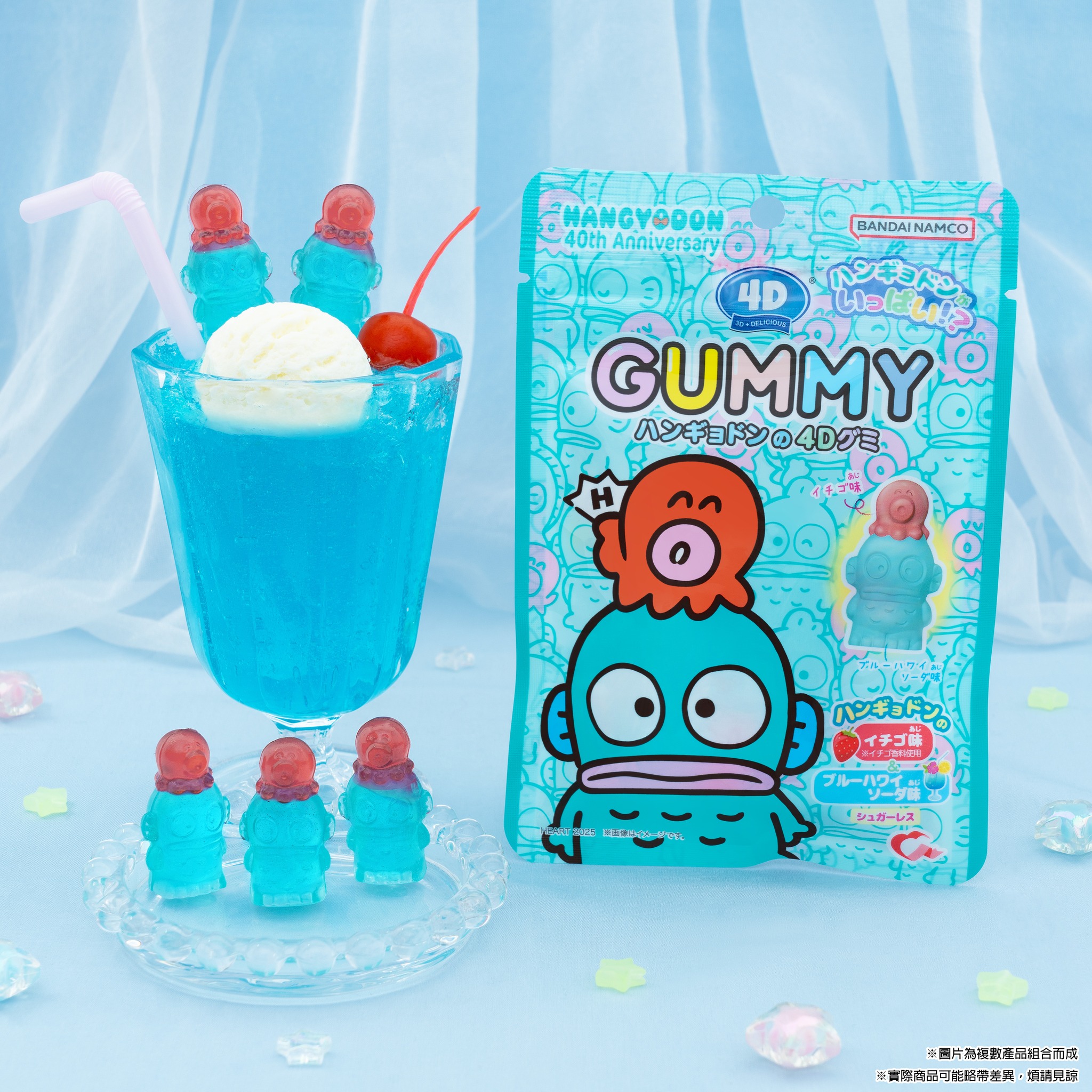 Bandai - 💫 4D GUMMY/ HANGYODON 💫 可愛又可口！ HANGYODON造型嘅SANRIO 4D軟糖登場啦🩵 3D ...