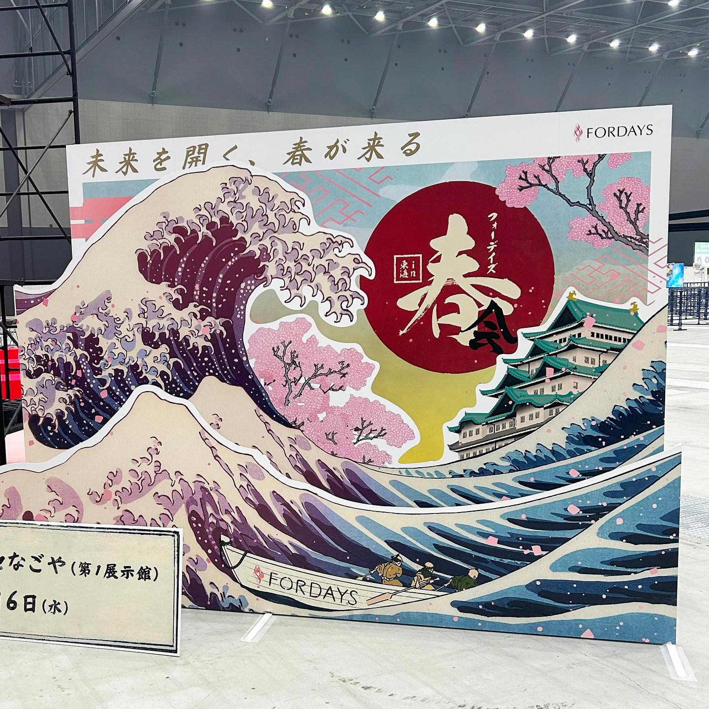 フォーデイズ株式会社 - フォーデイズ株式会社 added a new photo
