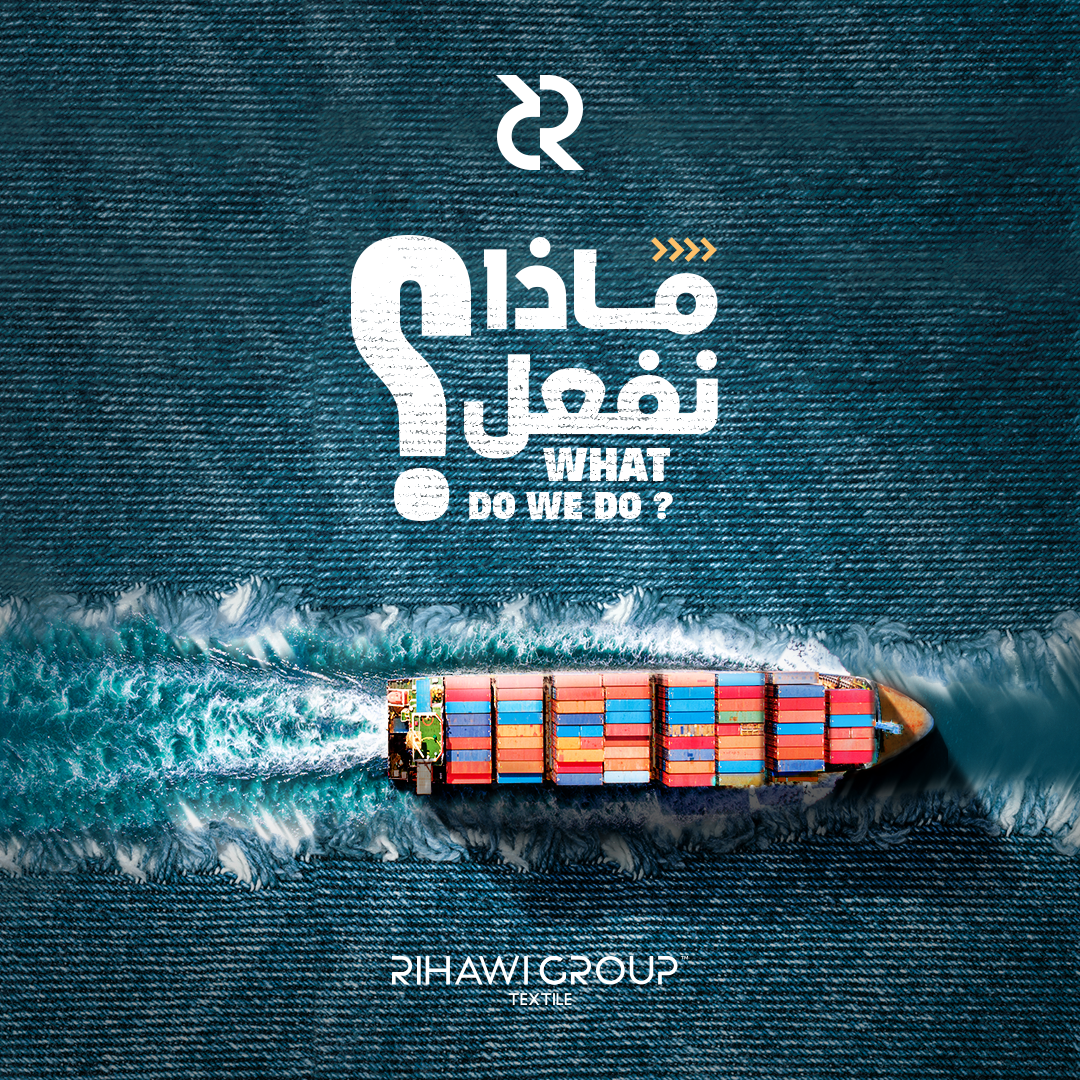 Rihawi Group - تعمل ريحاوي جروب بالتجارة في الجينز المستوردة من الخارج ...