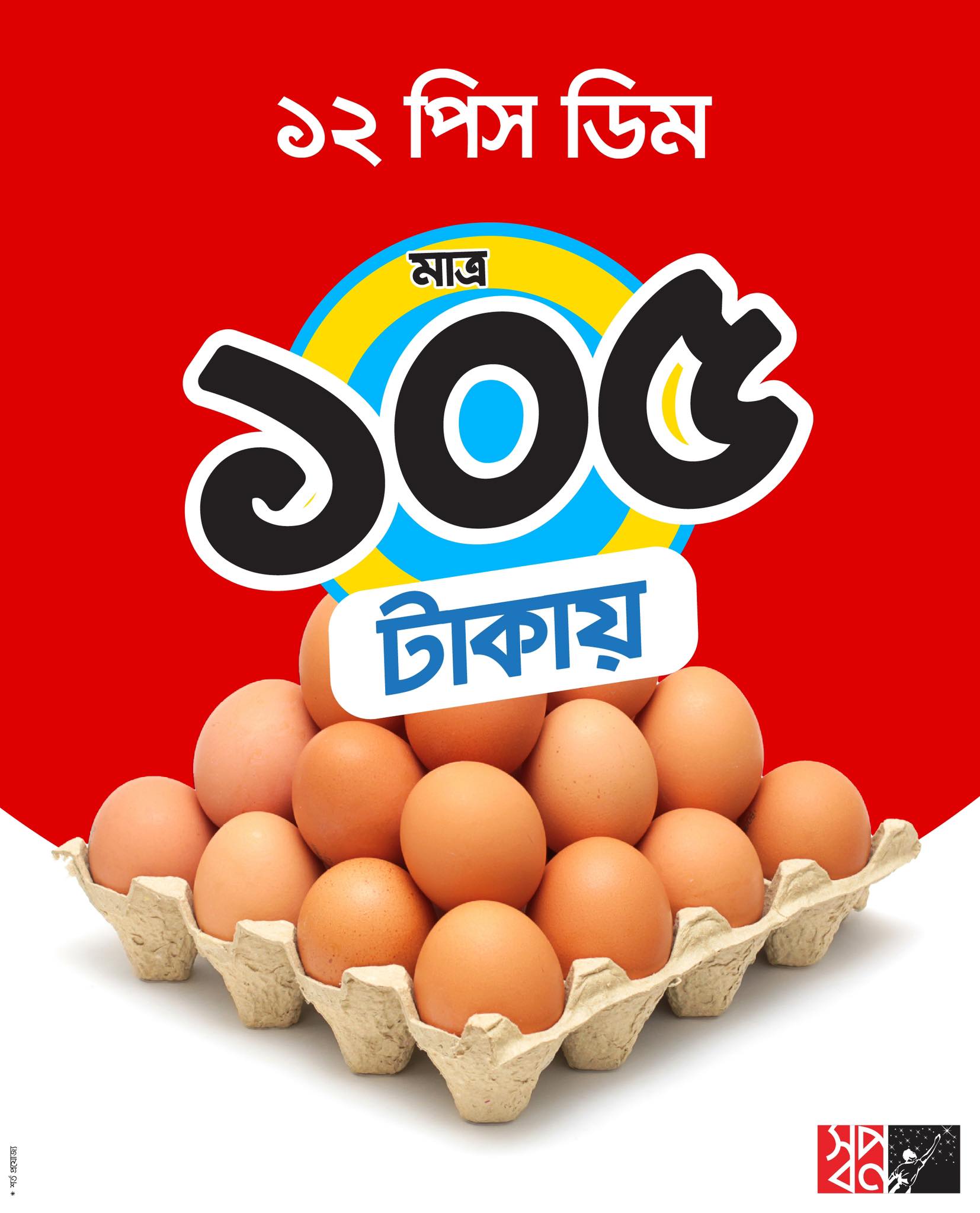 শওকত কম্পিউটার আমুয়া Shawkat Computer Amua | Amua