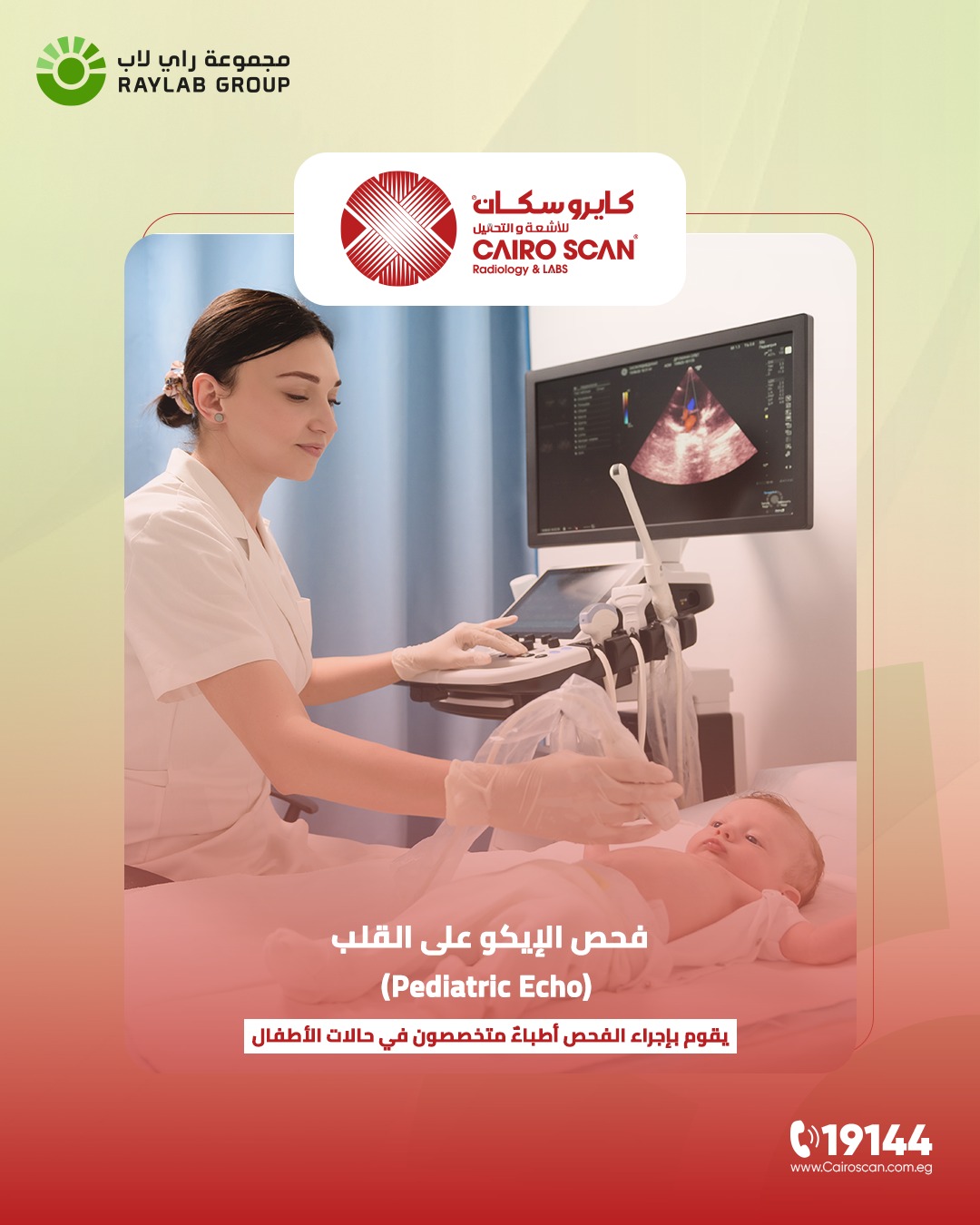 Cairo Scan Radiology&Labs... - Cairo Scan Radiology&Labs