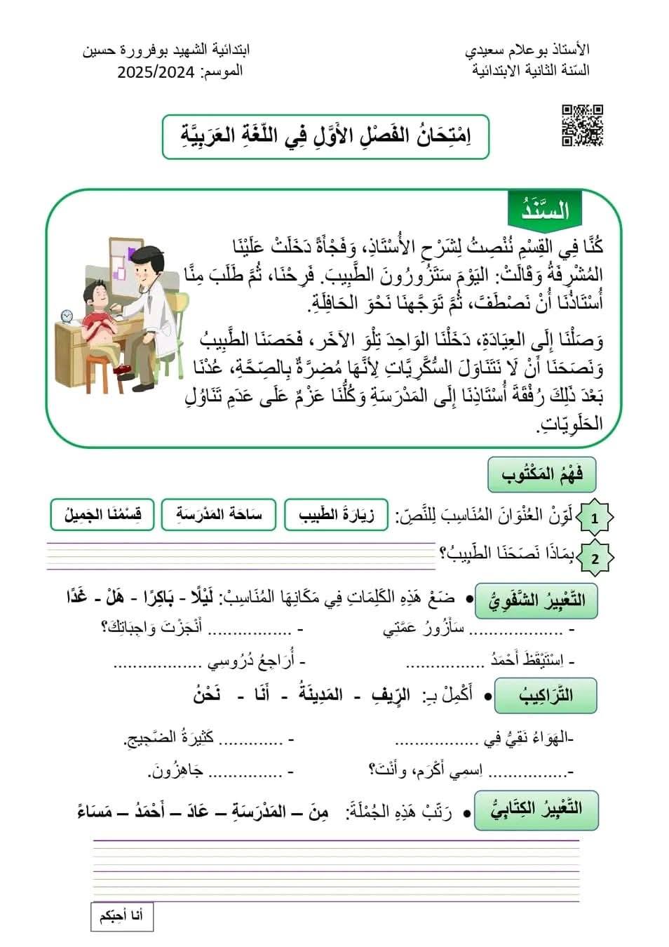 راجع لتتميز - ‎راجع لتتميز‎ added a new photo.