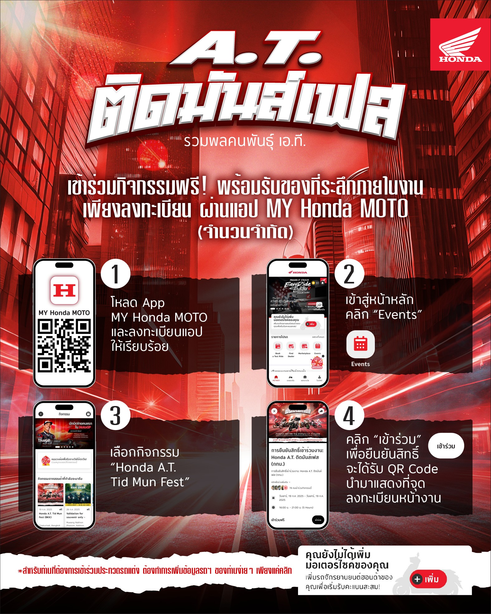 ศูนย์ฮอนด้า... - ศูนย์ฮอนด้า ศักดิ์ชัยเซ็นเตอร์