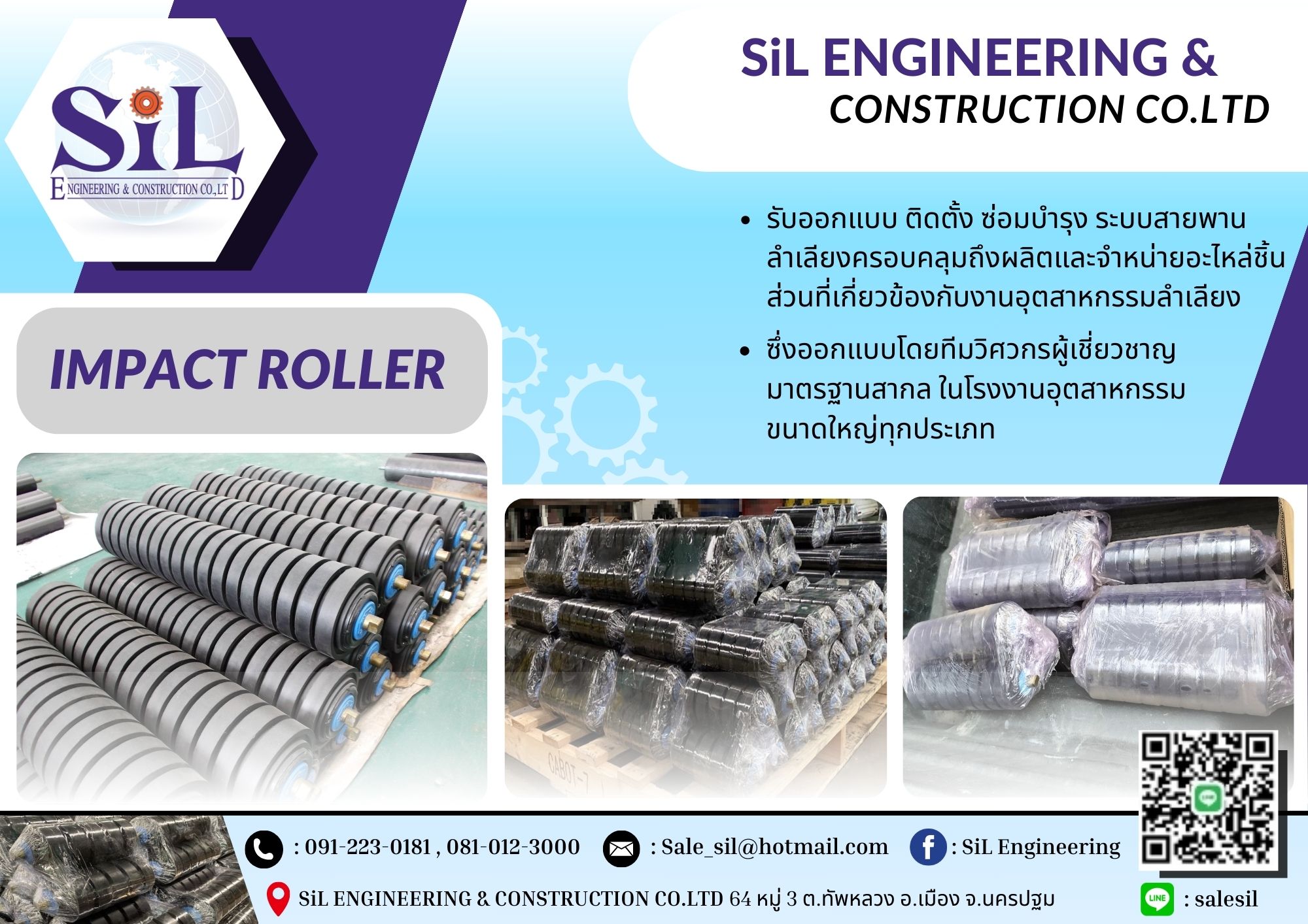 SiL Engineering - ** สำหรับลูกค้าท่านใดที่สนใจงาน Belt... | Facebook