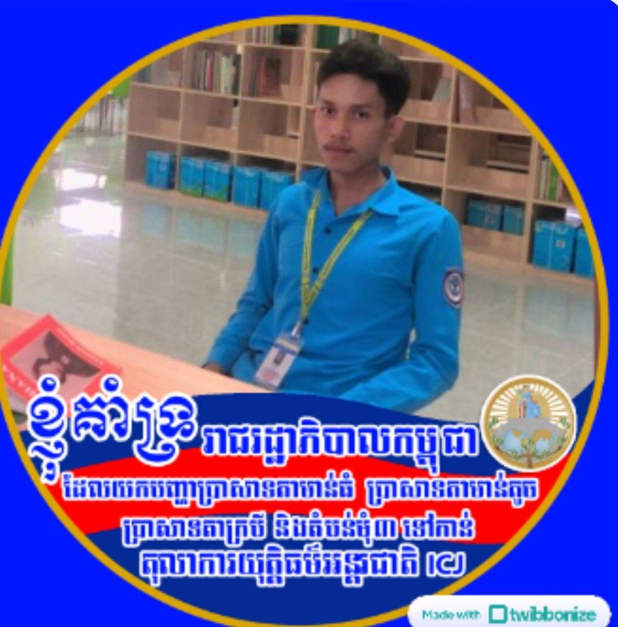 Lab Rithiya