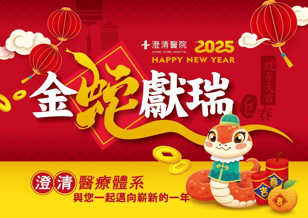澄清綜合醫院 - 澄清綜合醫院 added a new photo.