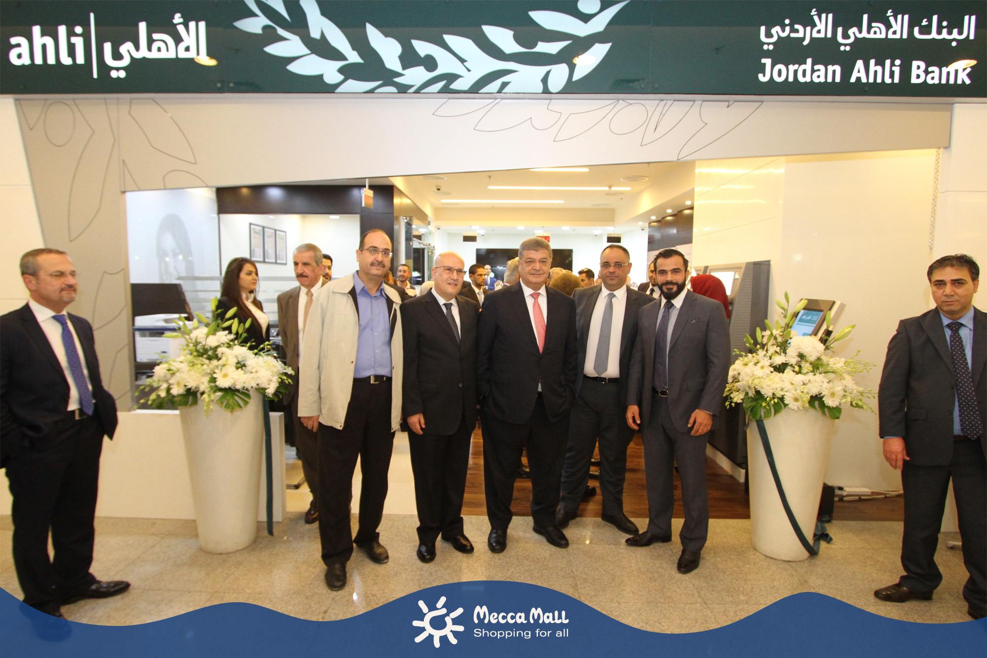 تم إفتتاح البنك الأهلي الأردني في Mecca Mall Amman Facebook