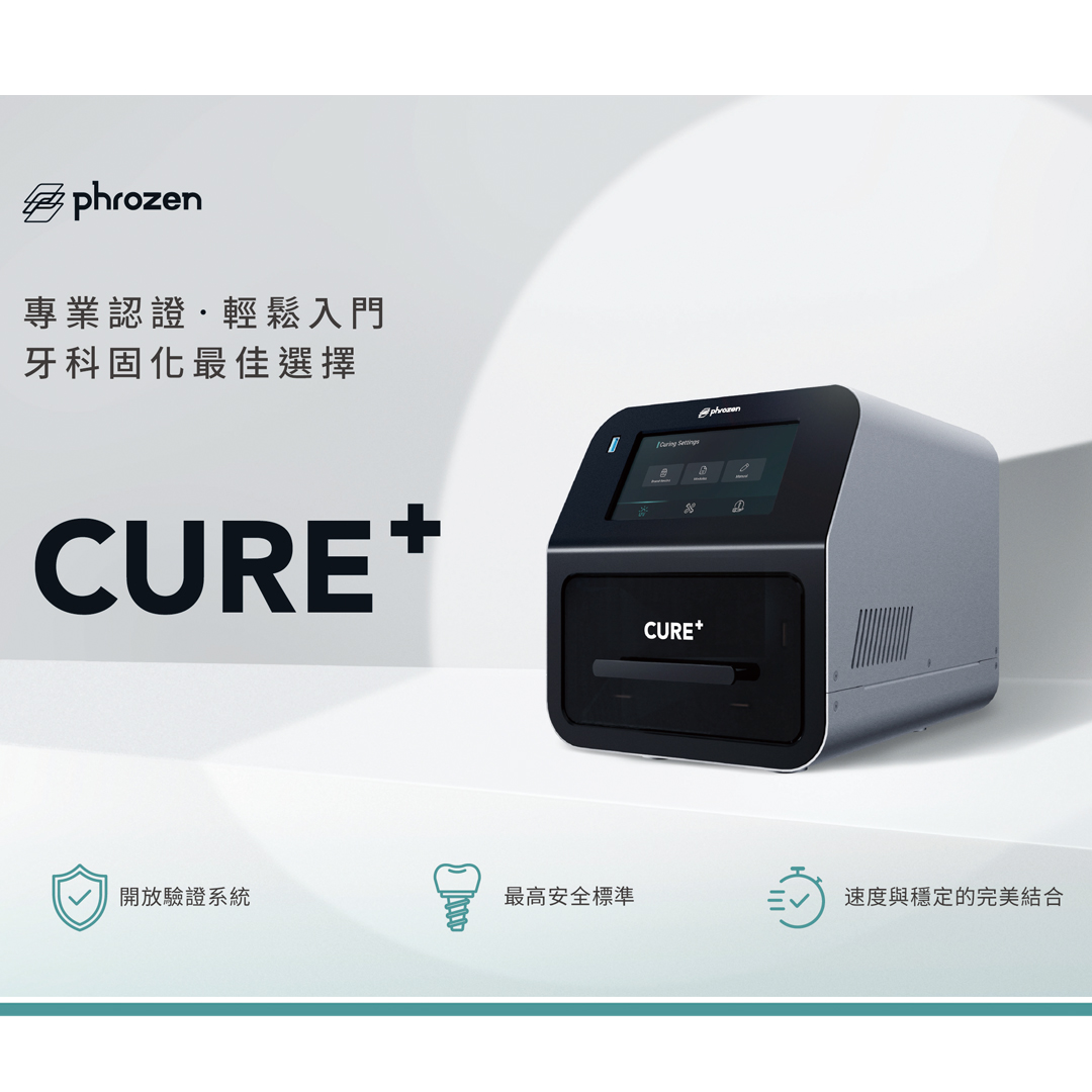 憶生堂生化科技股份有限公司 - Phrozen CURE+ 後固化機 兼具效率與穩定性，滿足多樣固化需求... | Facebook