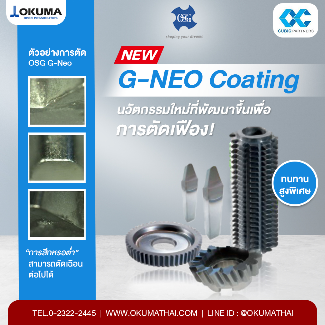 Okuma Techno (Thailand) Ltd. - 🔹 OSG - G-NEO Coating | นวัตกรรมใหม่ ...