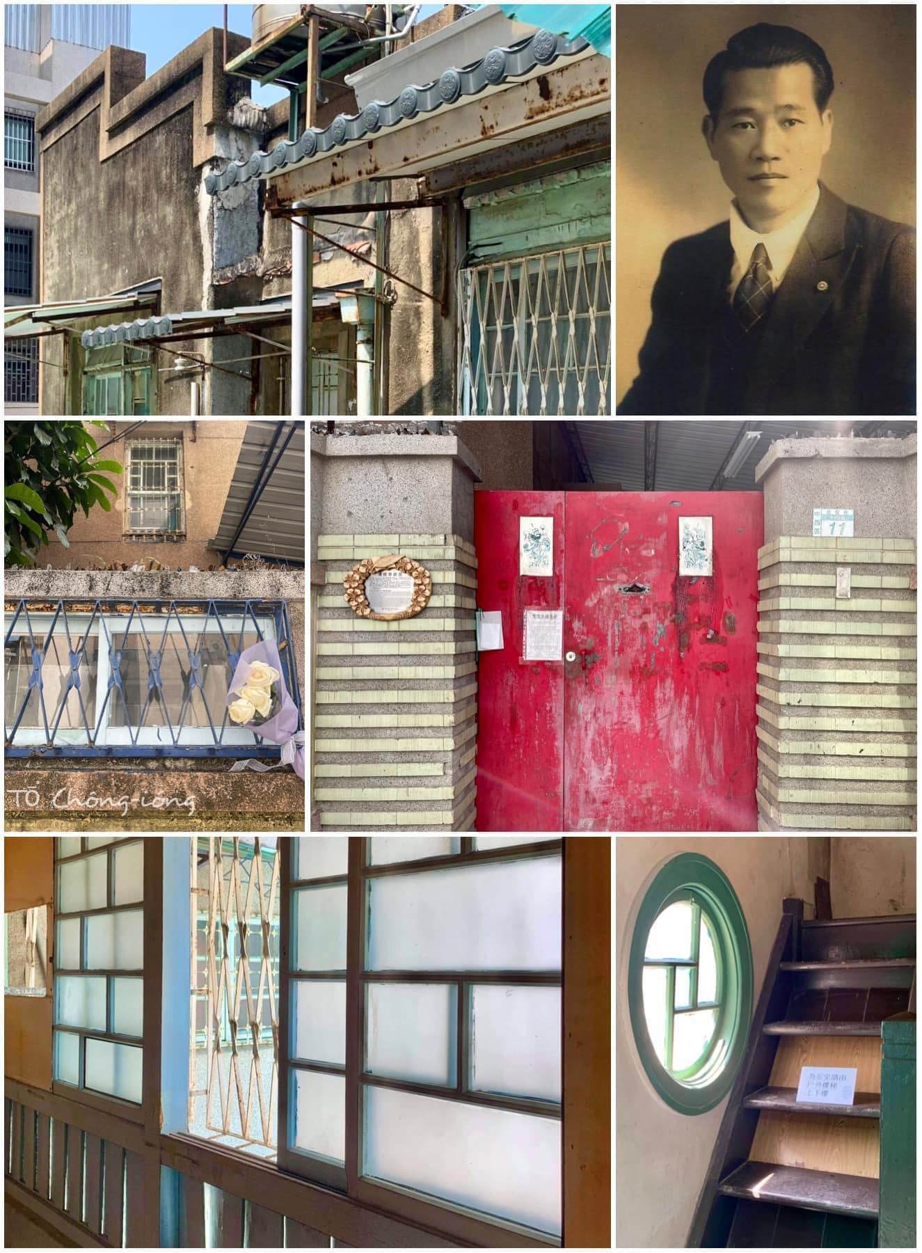台南文化守護行動聯盟 - 《無文資身分/由民間募資/湯德章律師故居啟用》 轉分享自 C. Kevin Tu 臉書 湯德章律師故居由民眾捐款而 ...