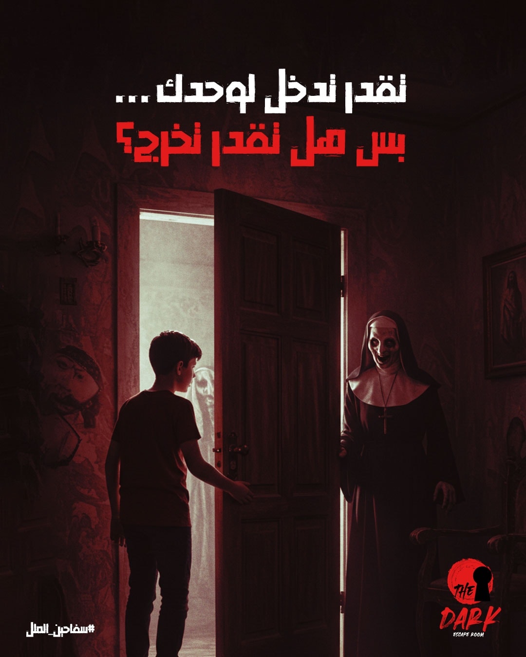 The Dark Escape Room
