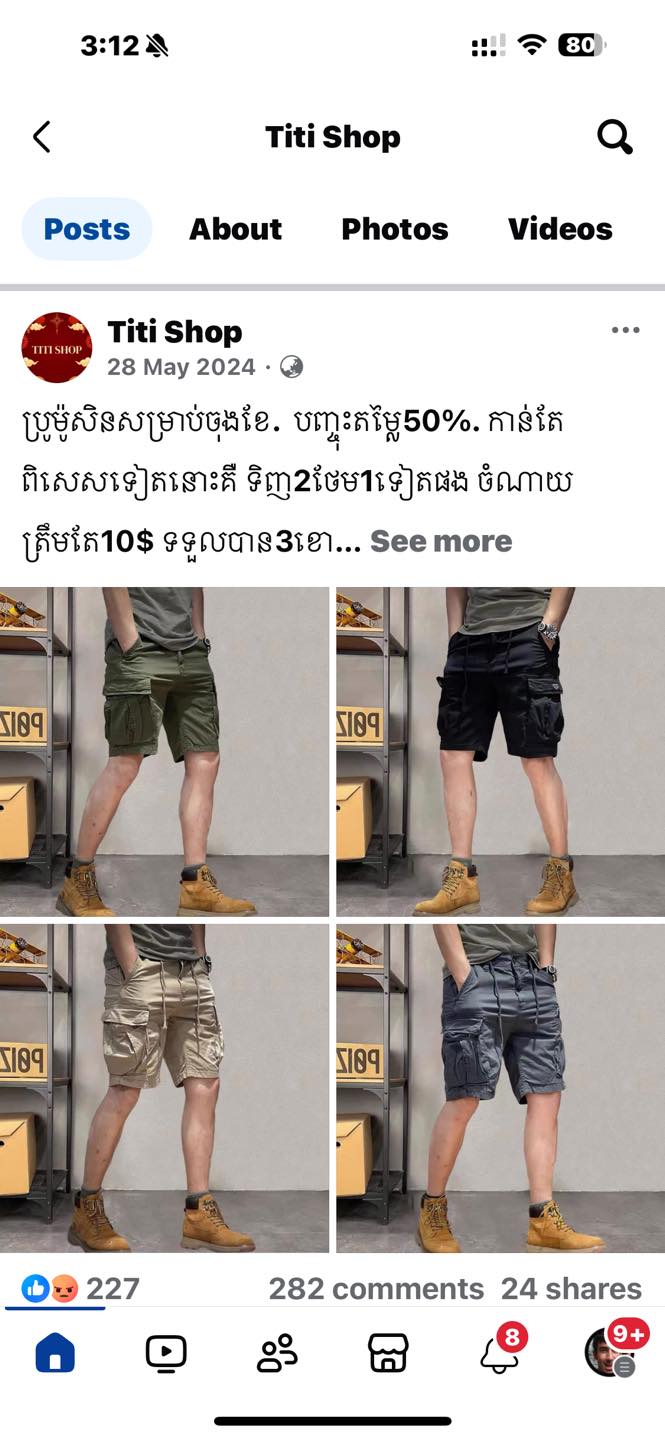 TyTy Collection - ទីទី ខឡិចសិន | Phnom Penh