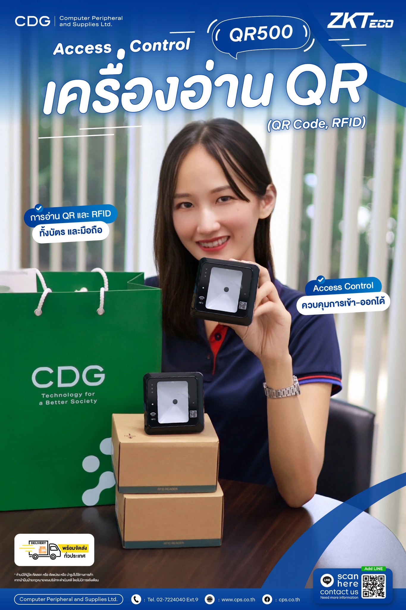 CPS - 🪪 #เครื่องอ่าน ZKTeco QR500 Series Reader (QR Code,... | Facebook