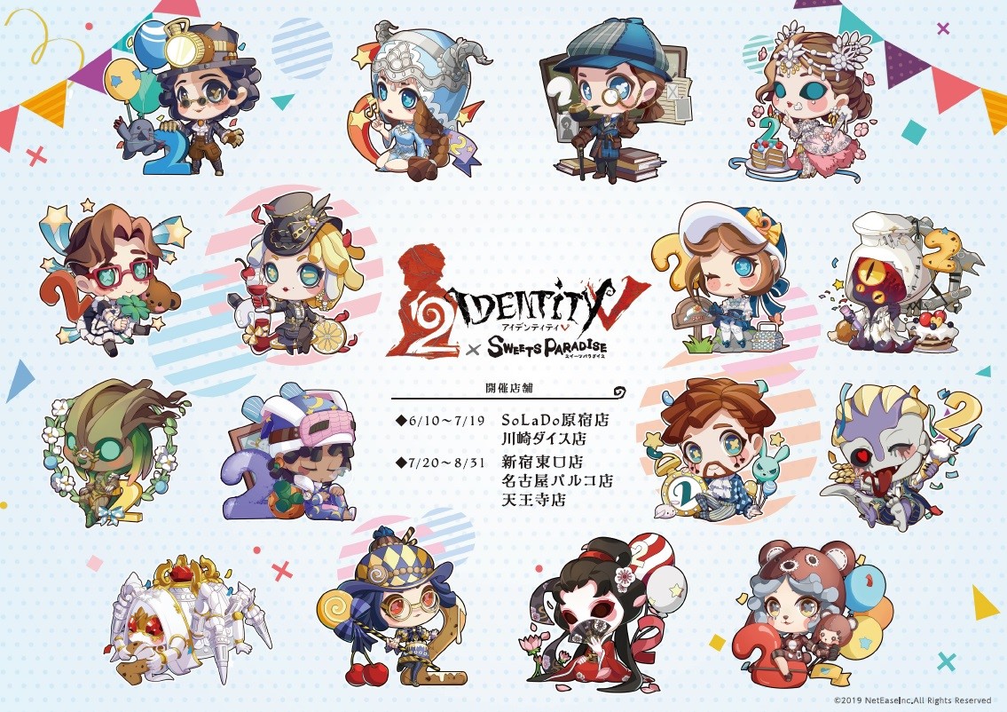 Identity V ×SWEETS PARADISE】 Date: 6.10.2020 – 8.31.2020