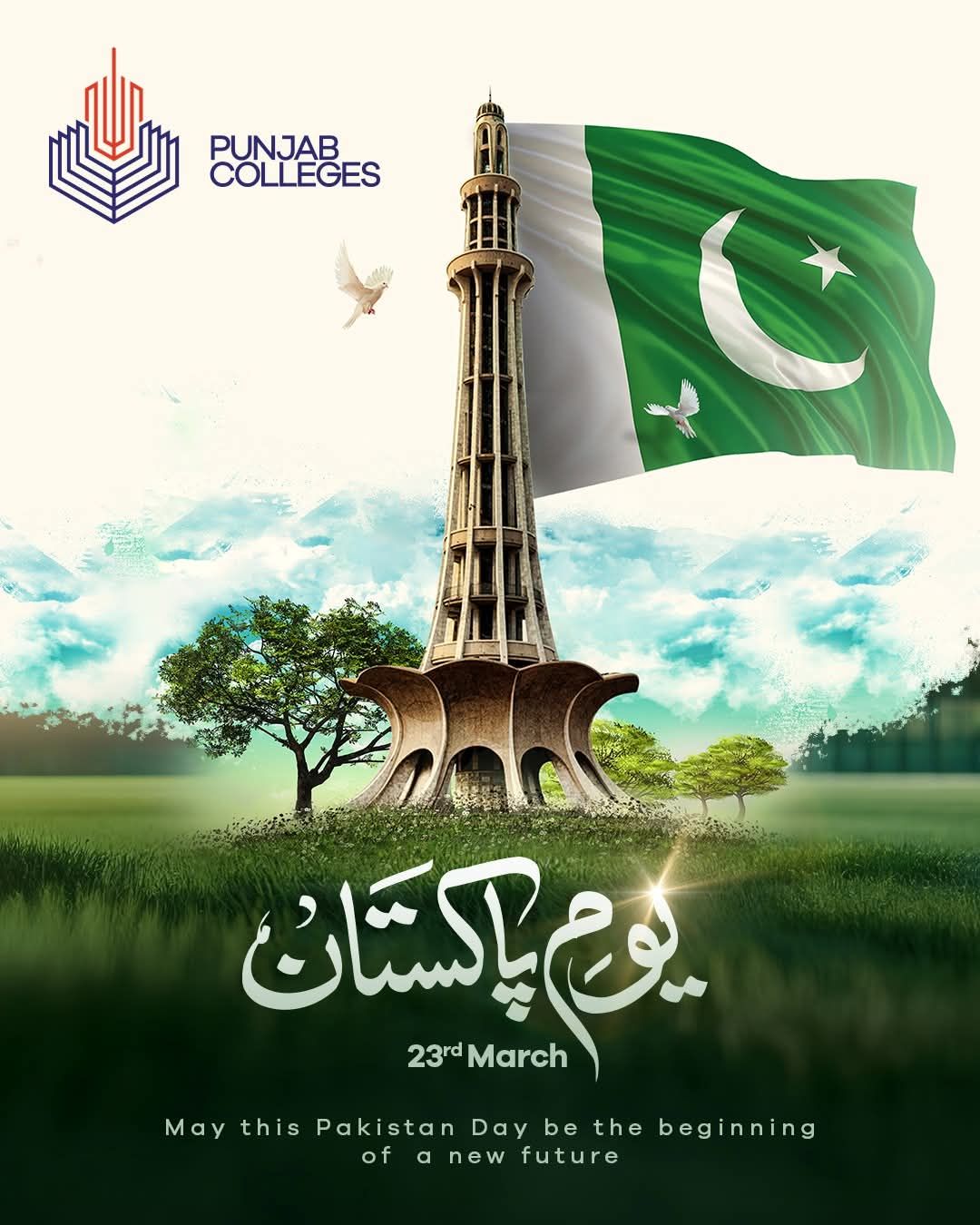On this Pakistan Day, let's... - Punjab College Bhakkar | Facebook