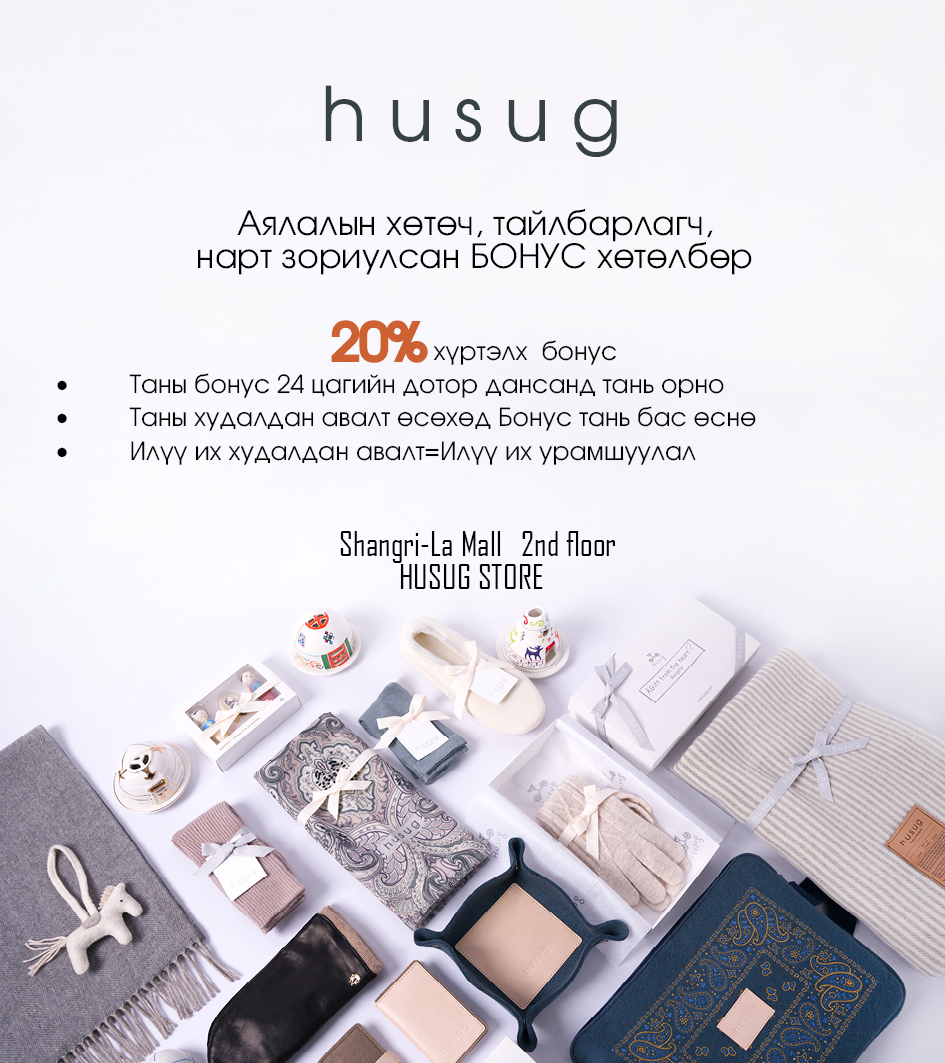 HUSUG Project