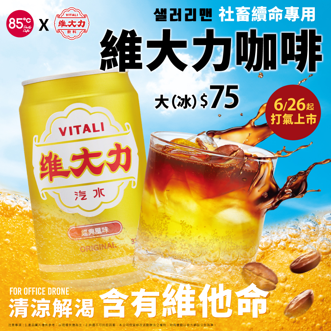 85度C 東山店 - 85度C 東山店 added a new photo.