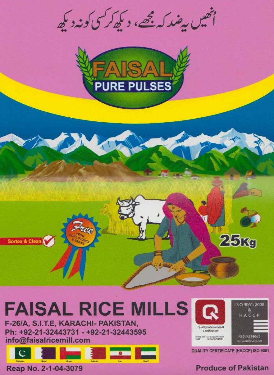 Faisal Rice Mill