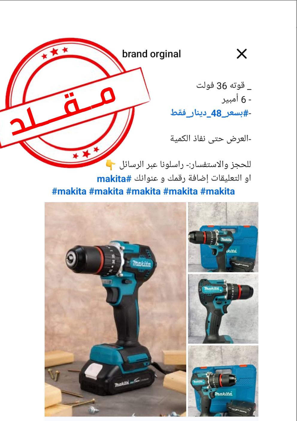 Makita-Jordan - Makita-Jordan added a new photo.