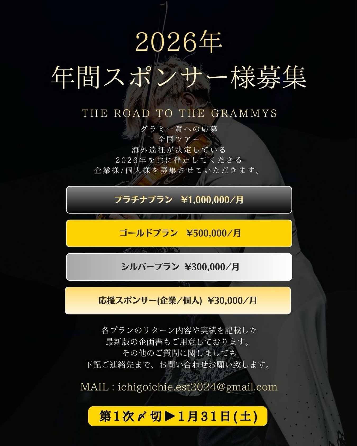 Violinist - Violinist SHOGO The Road to the GRAMMYs-2026- 今年は海外公演や全国7都市 ...