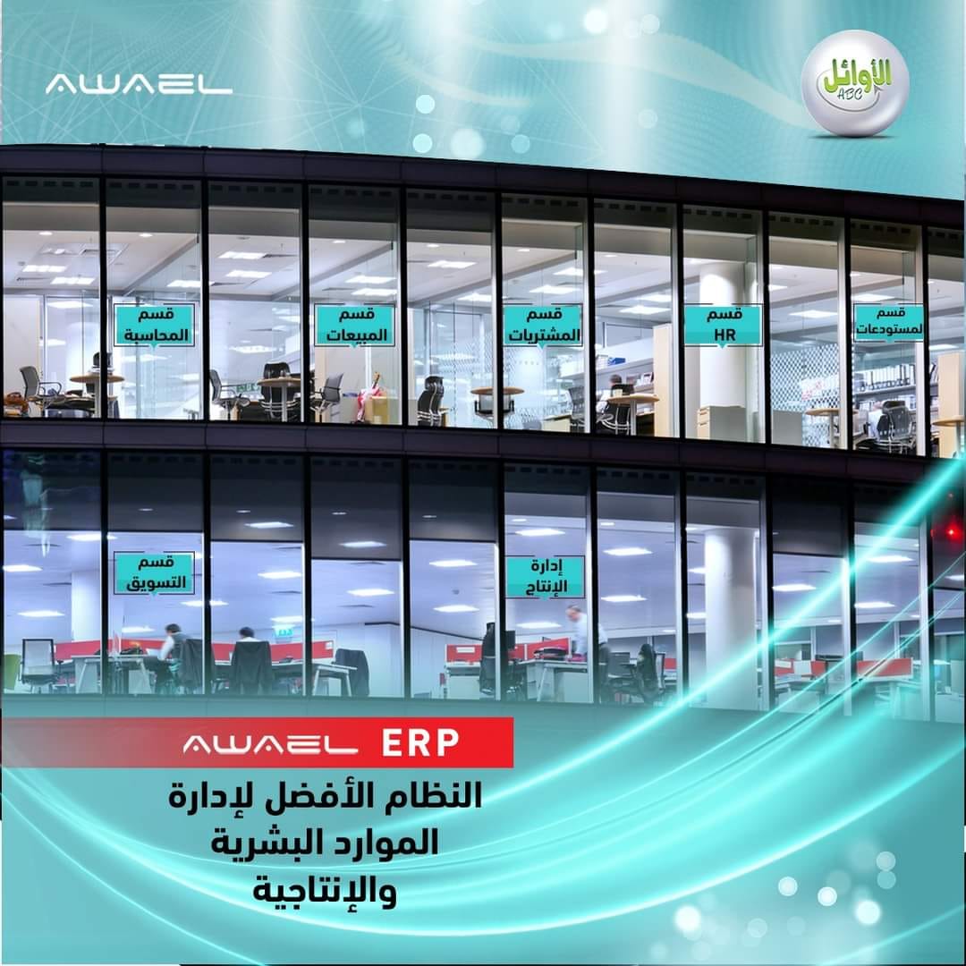 Awael Technologies | Amman